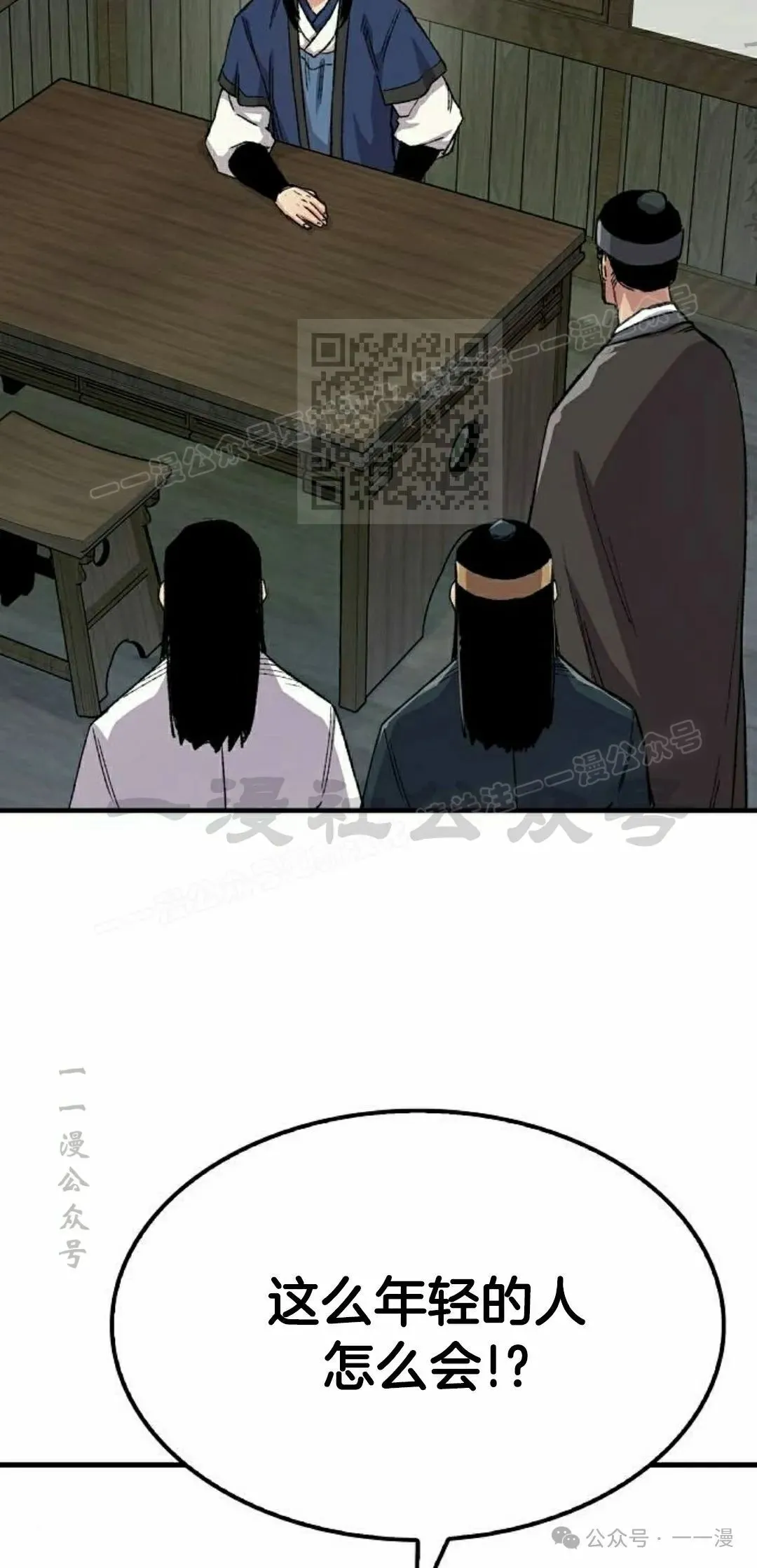 第62集 第86页