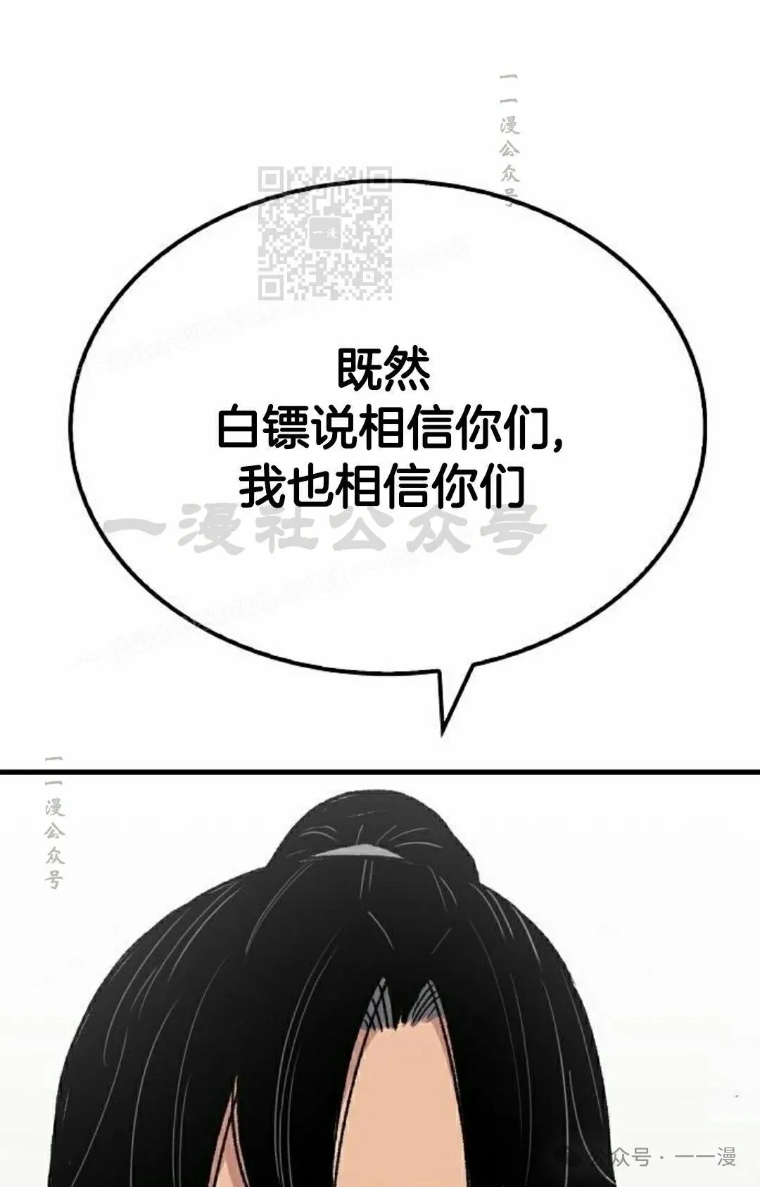 第62集 第91页