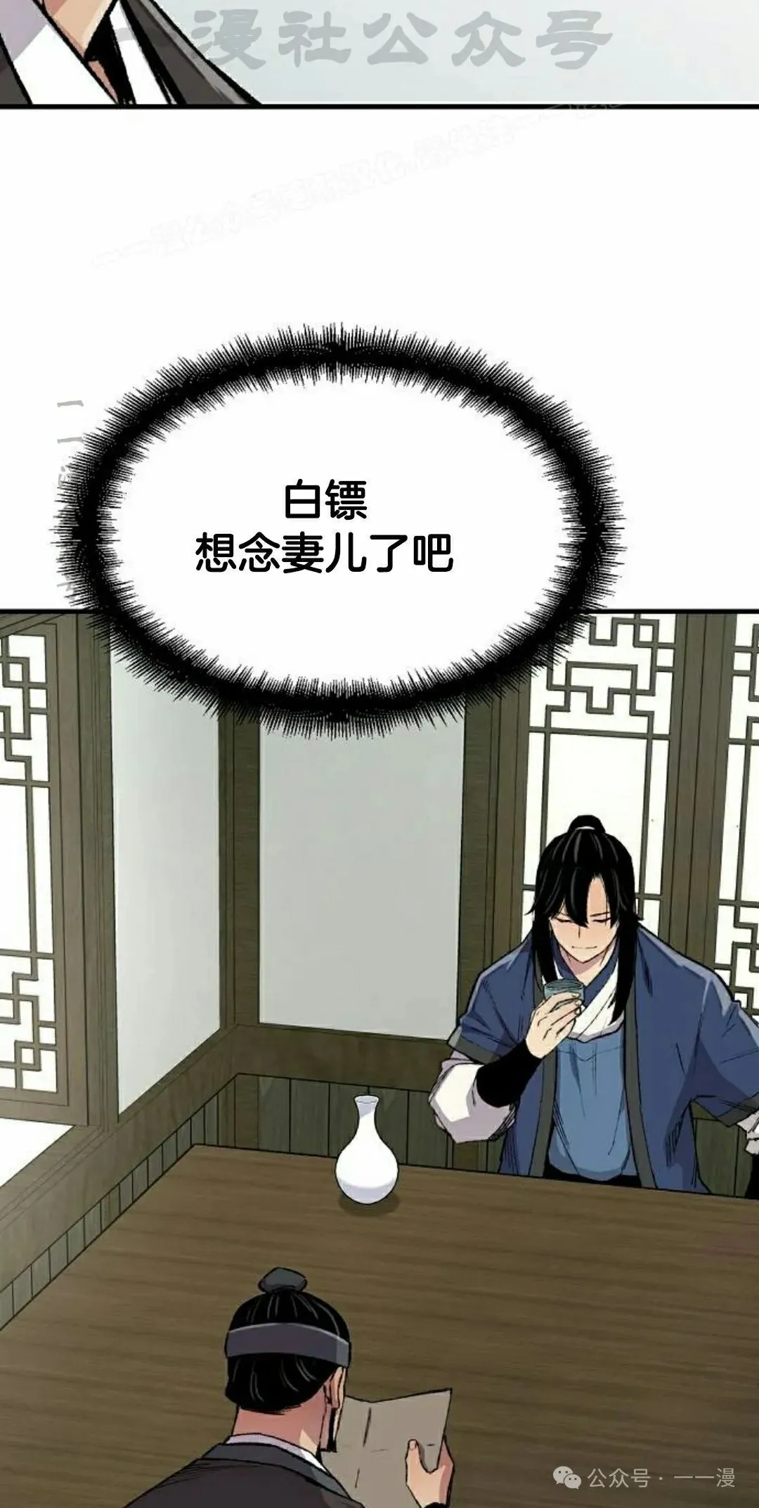 第63集 第4页