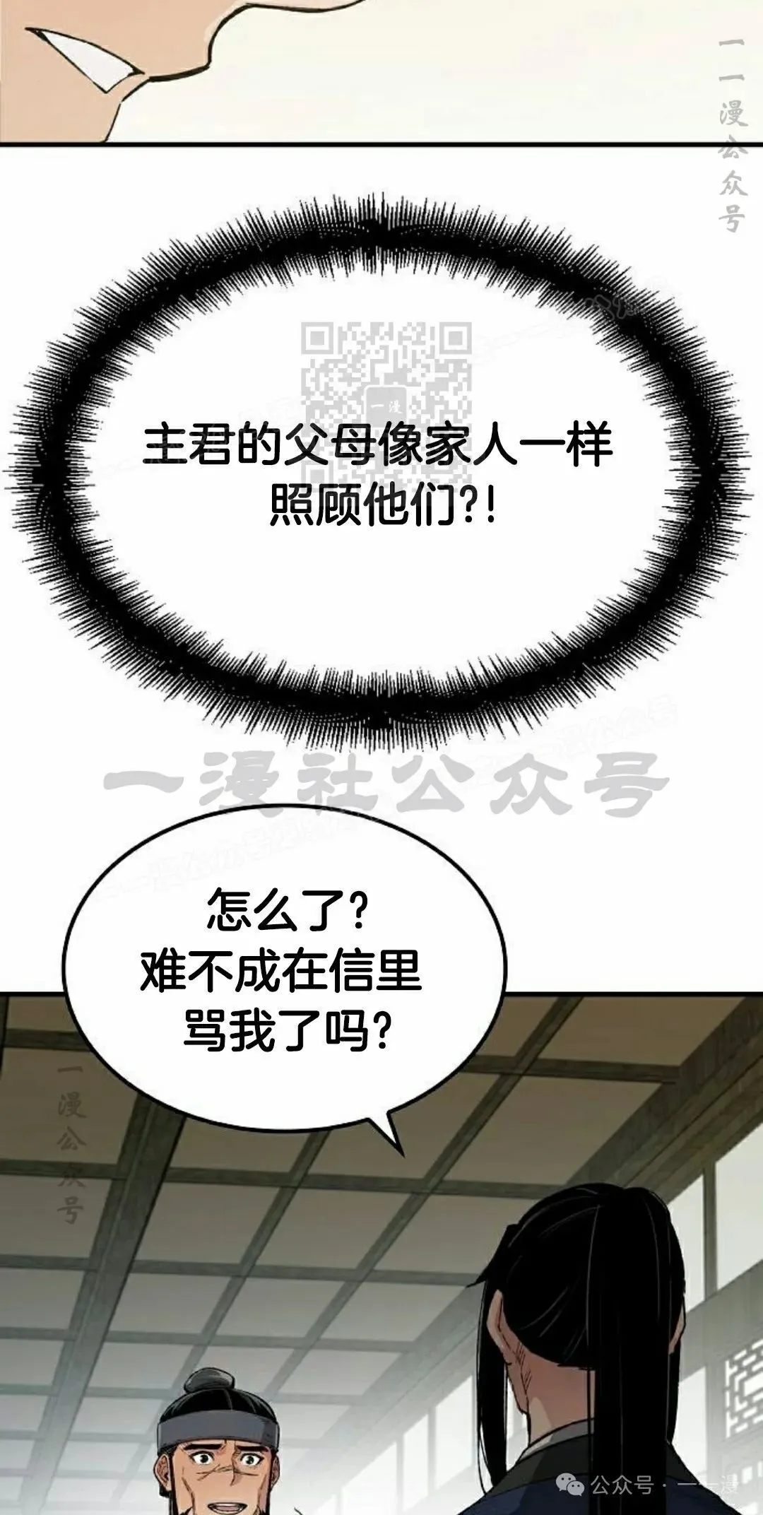 第63集 第6页