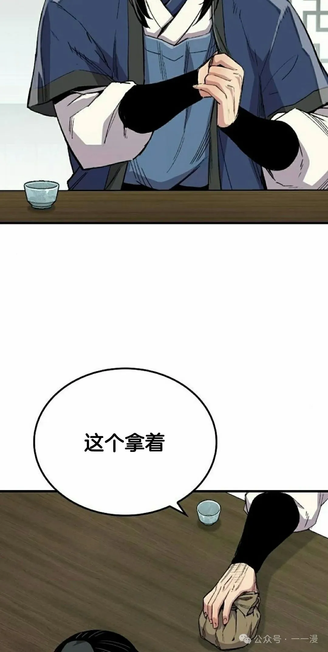 第63集 第8页