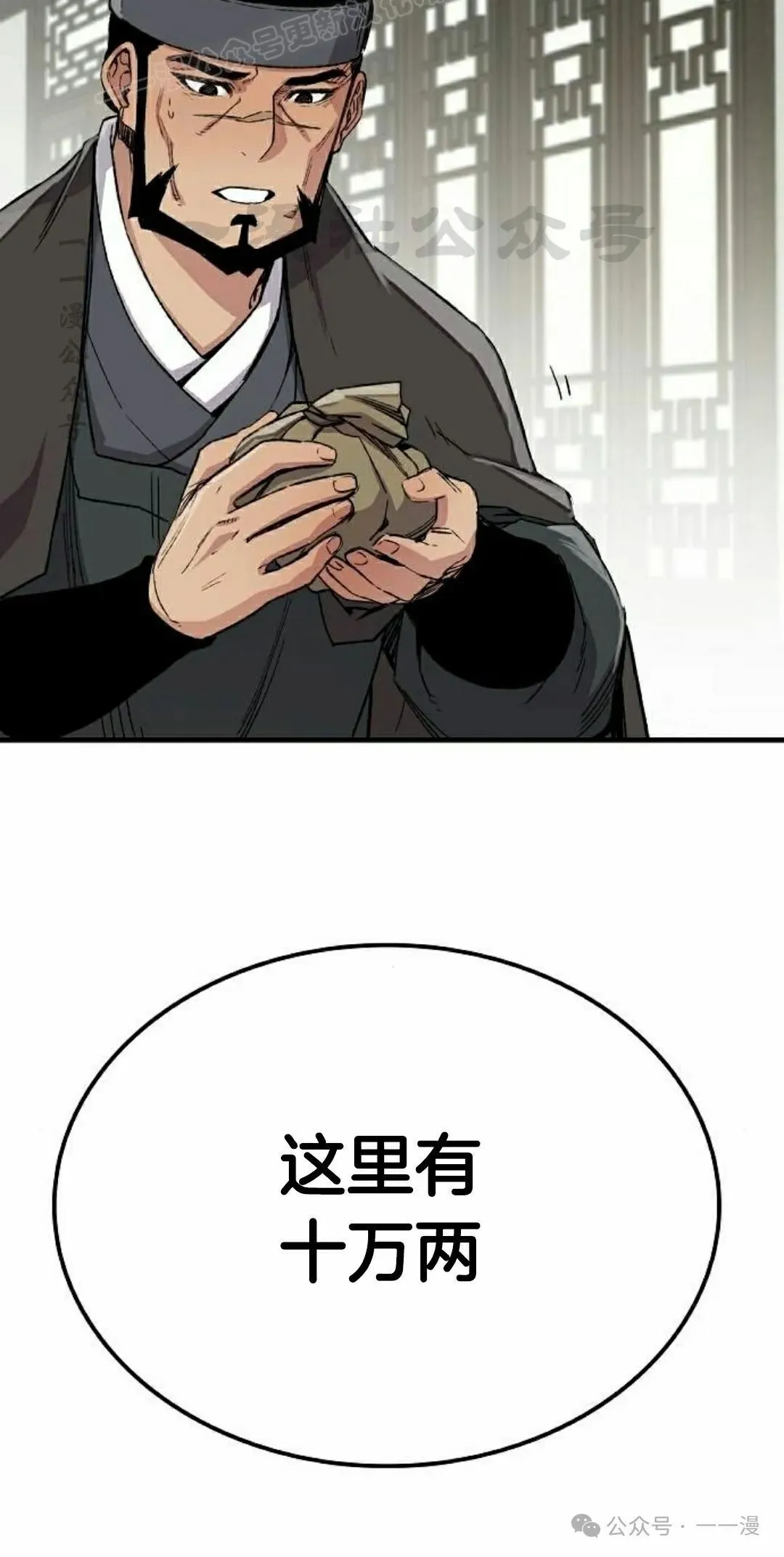第63集 第10页