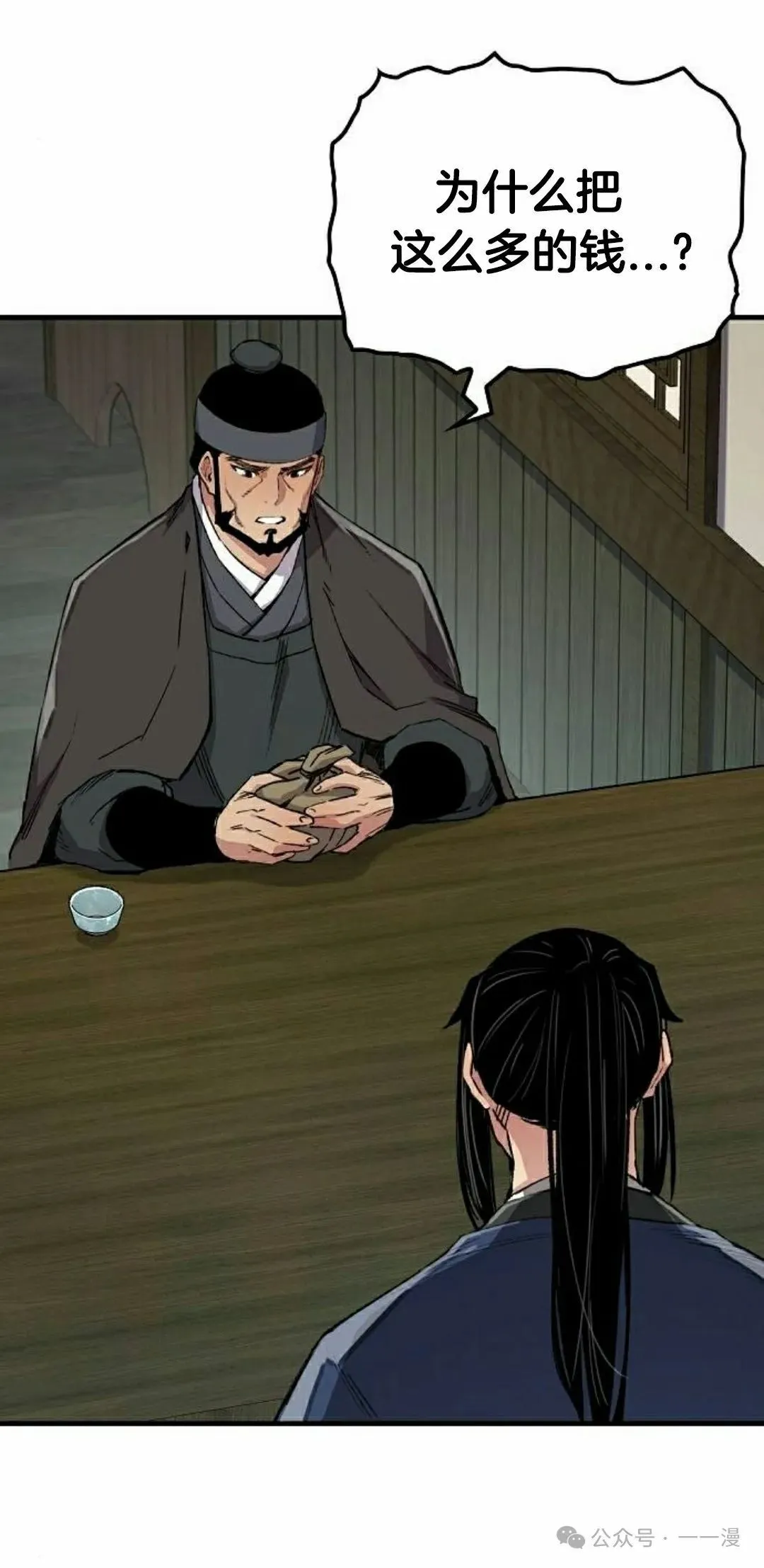 第63集 第12页