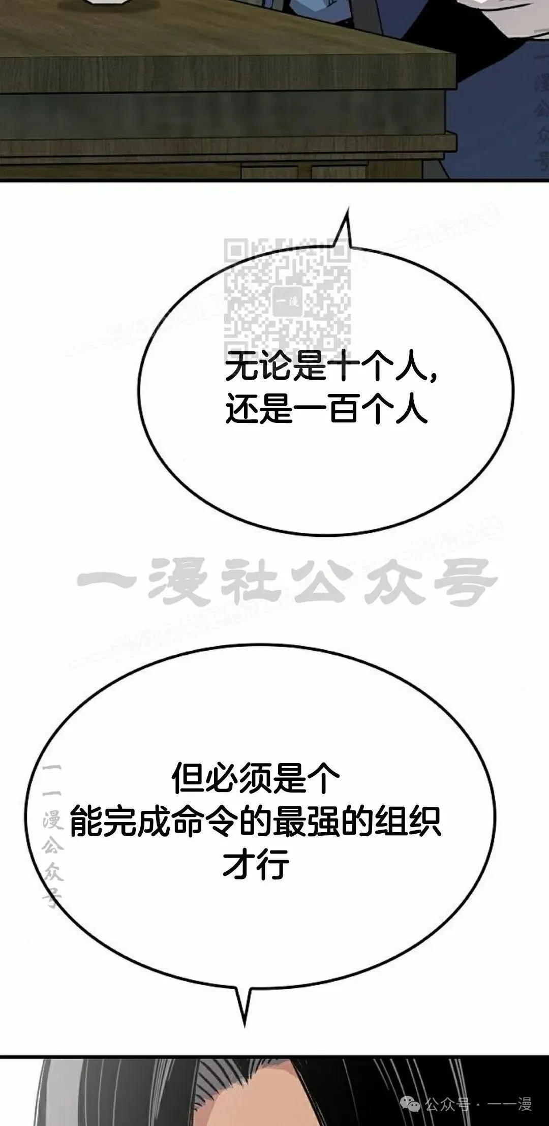 第63集 第16页