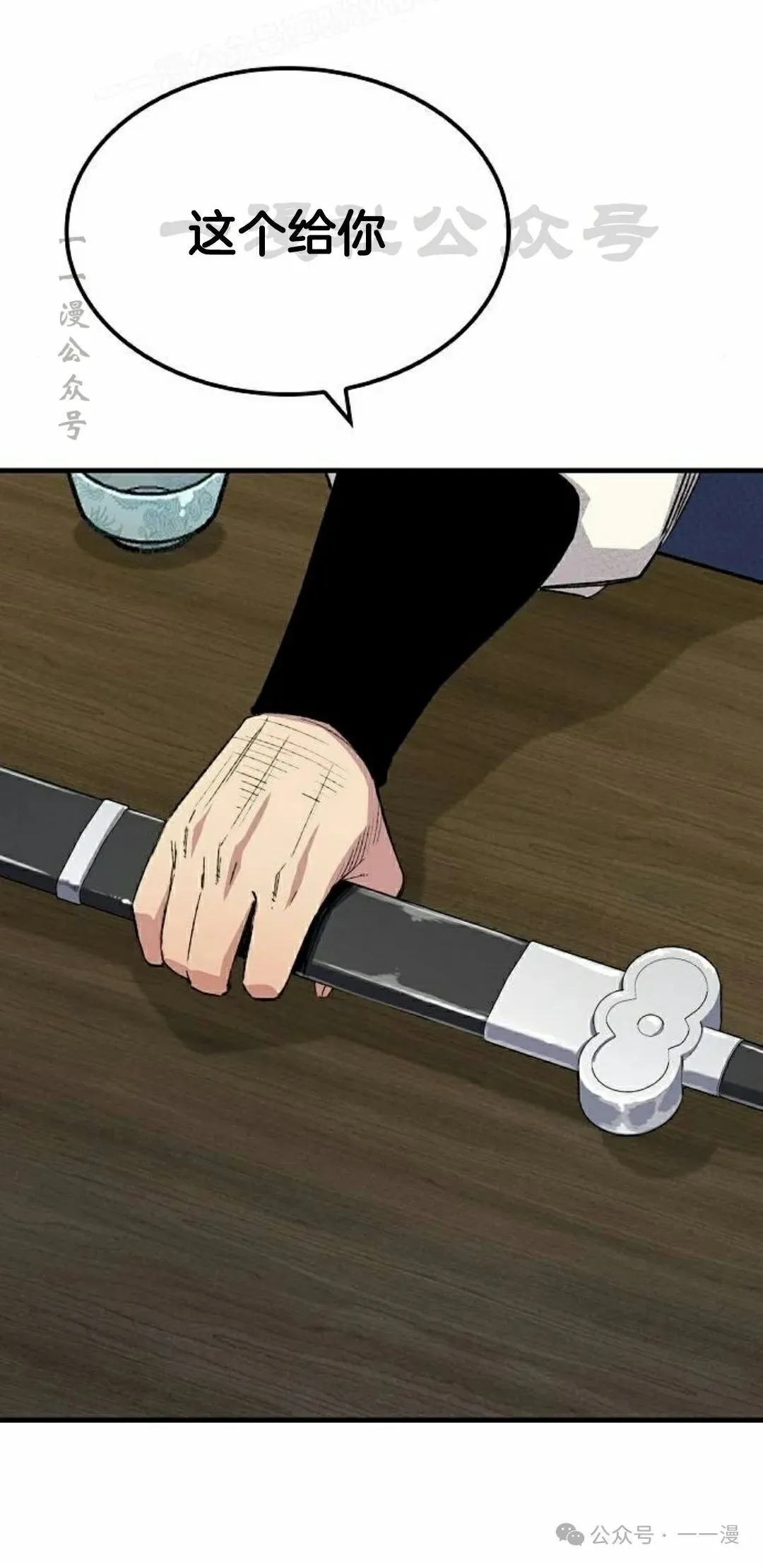 第63集 第20页