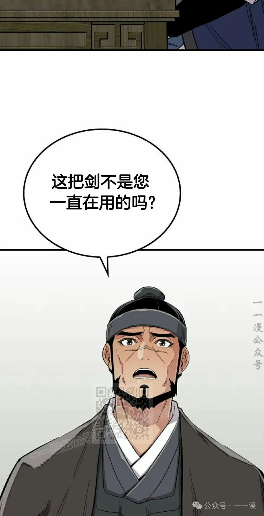 第63集 第23页