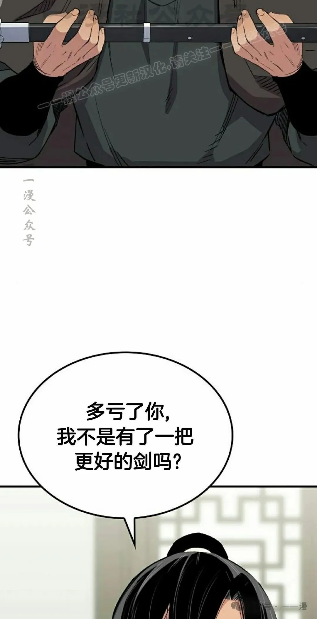 第63集 第24页