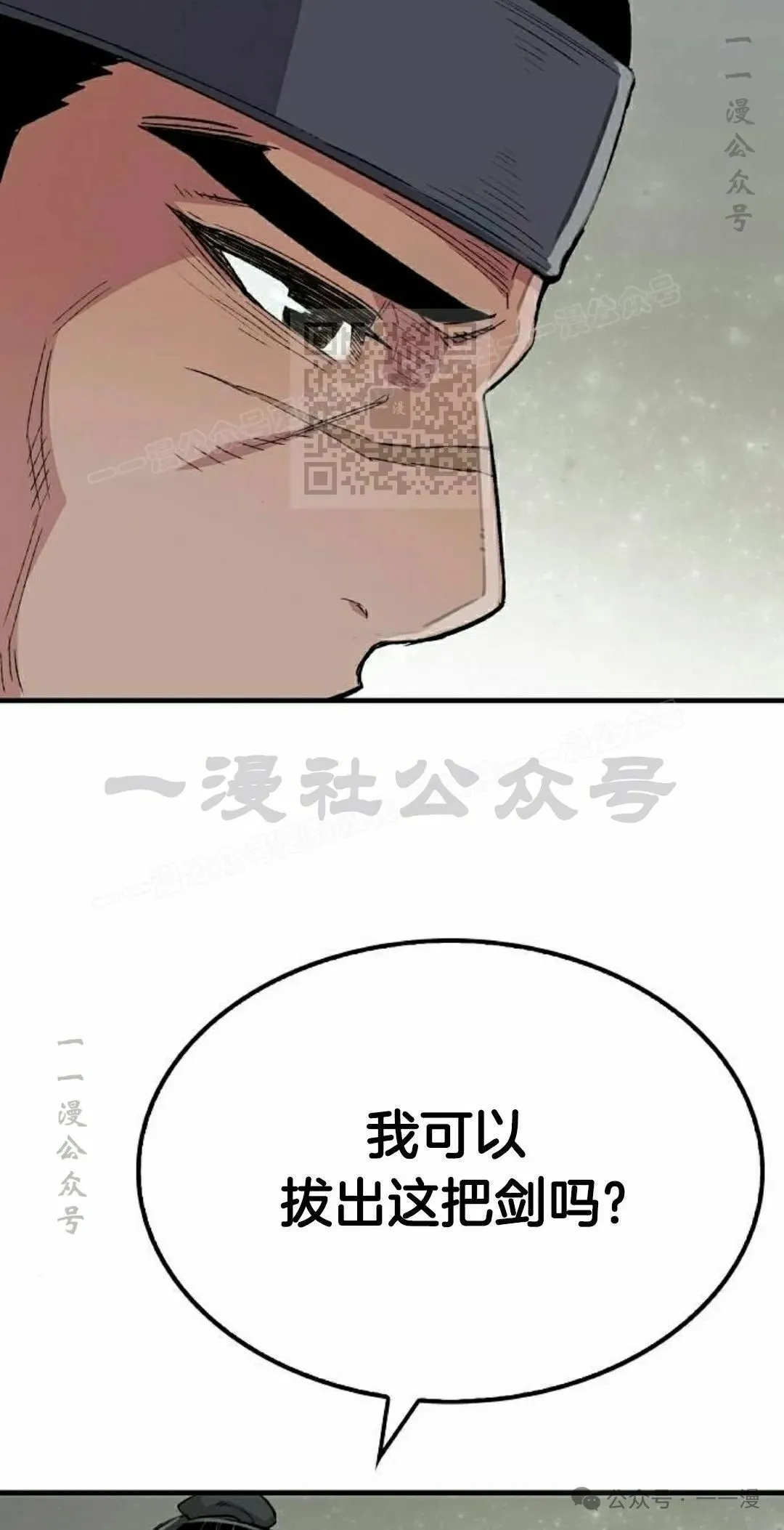 第63集 第26页