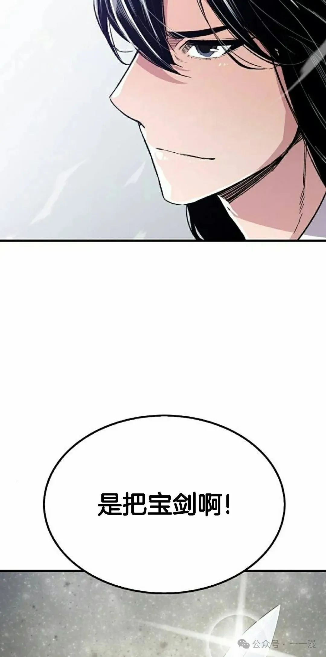 第63集 第32页