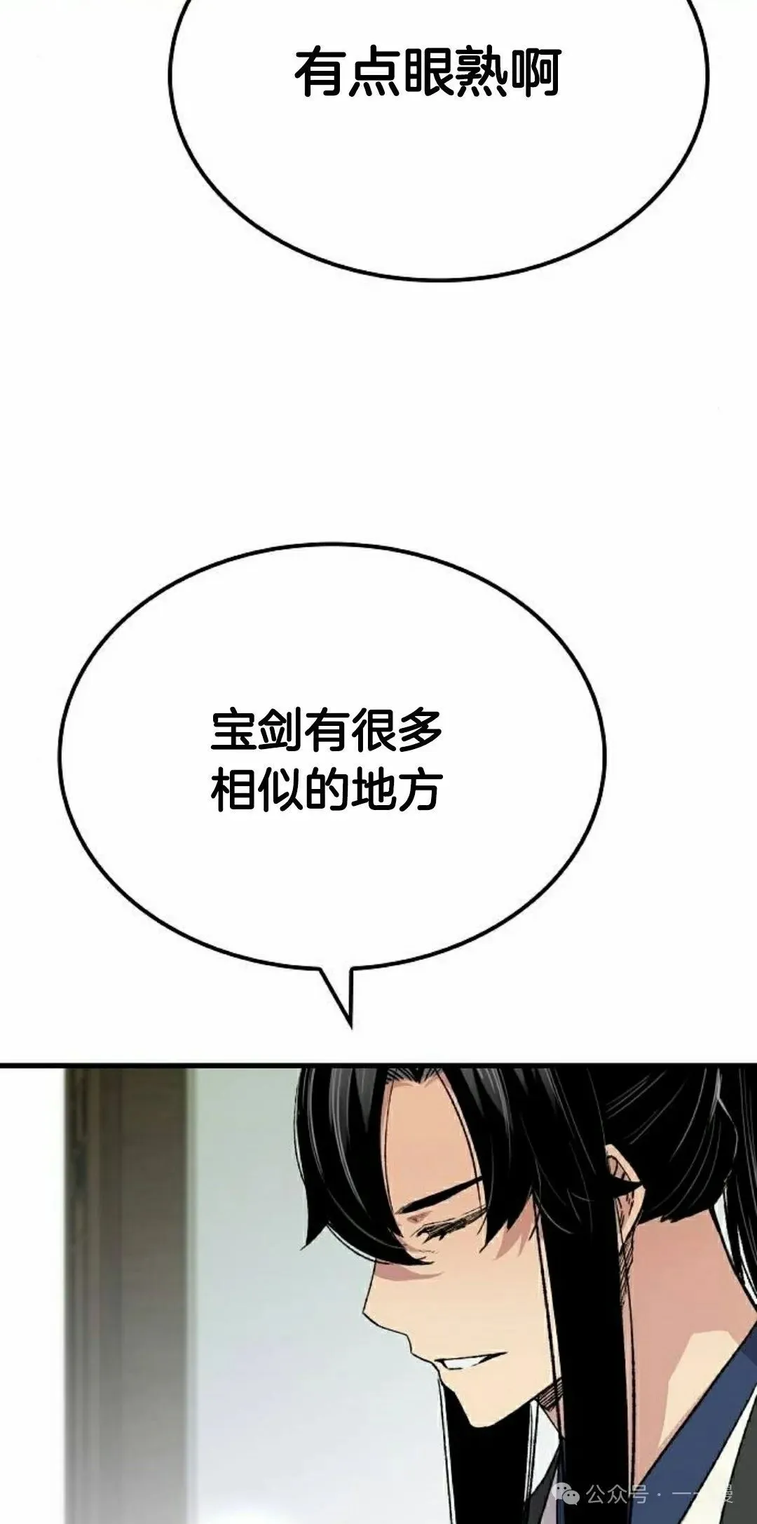第63集 第35页