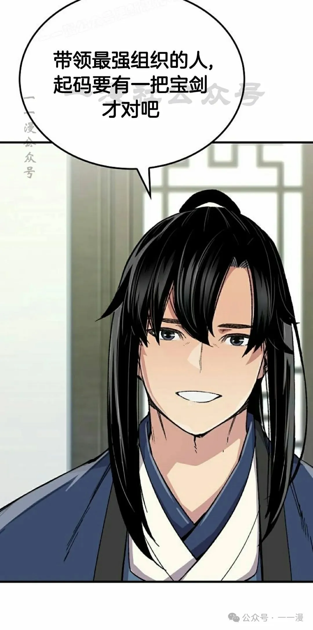 第63集 第40页