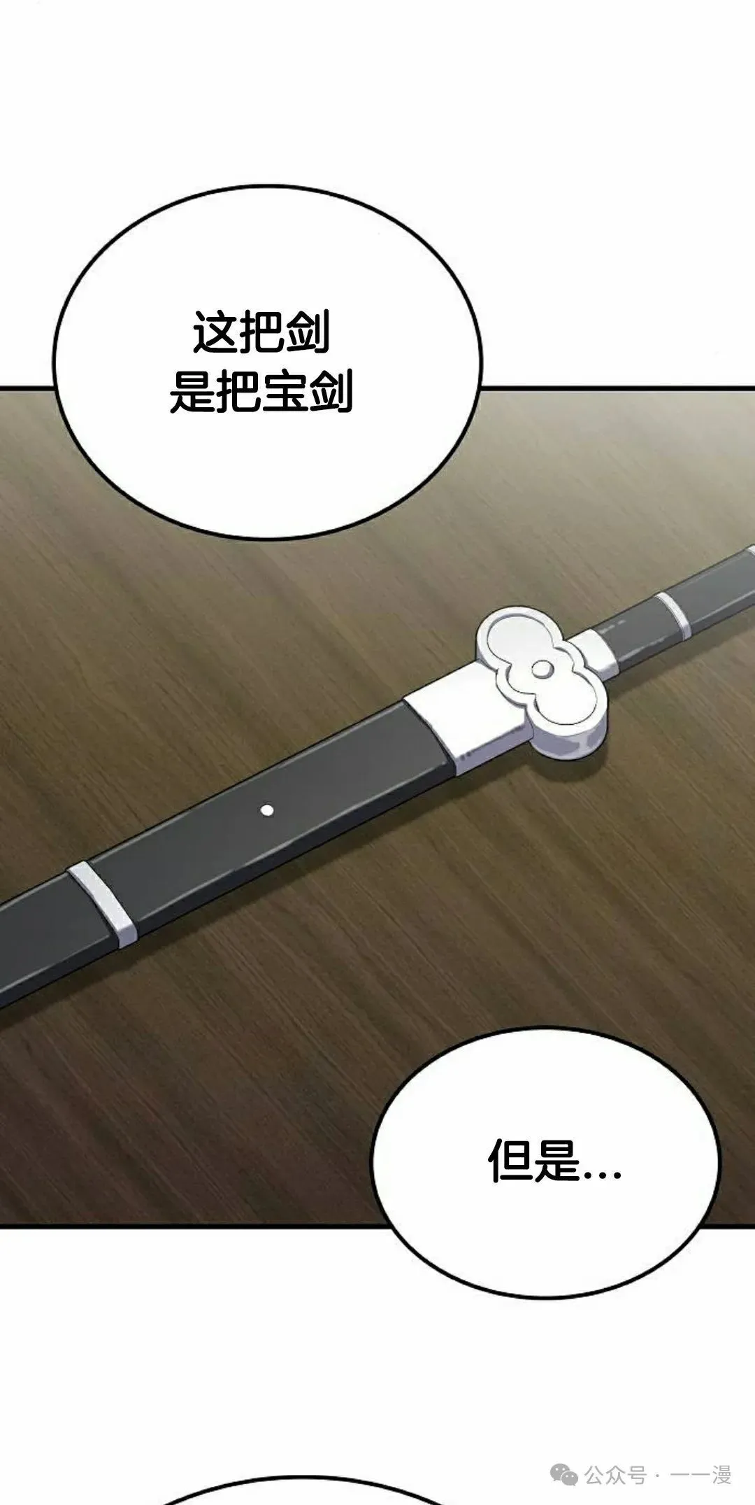 第63集 第42页
