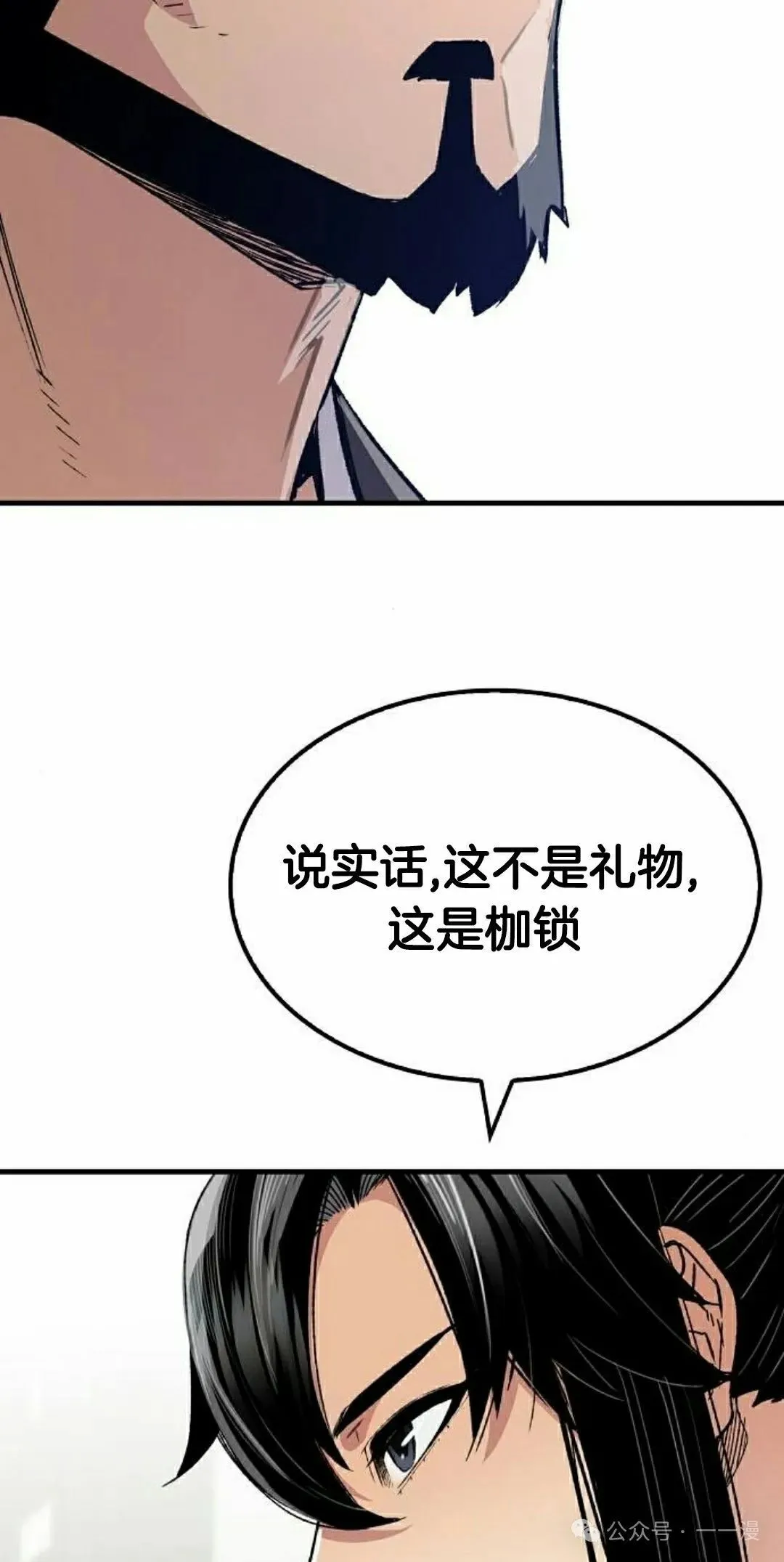 第63集 第45页