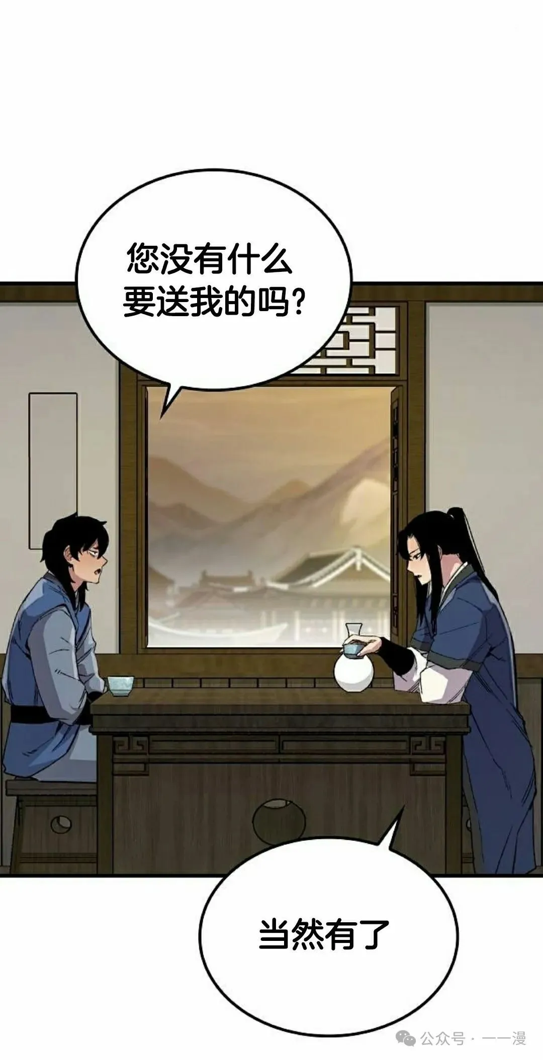 第63集 第55页
