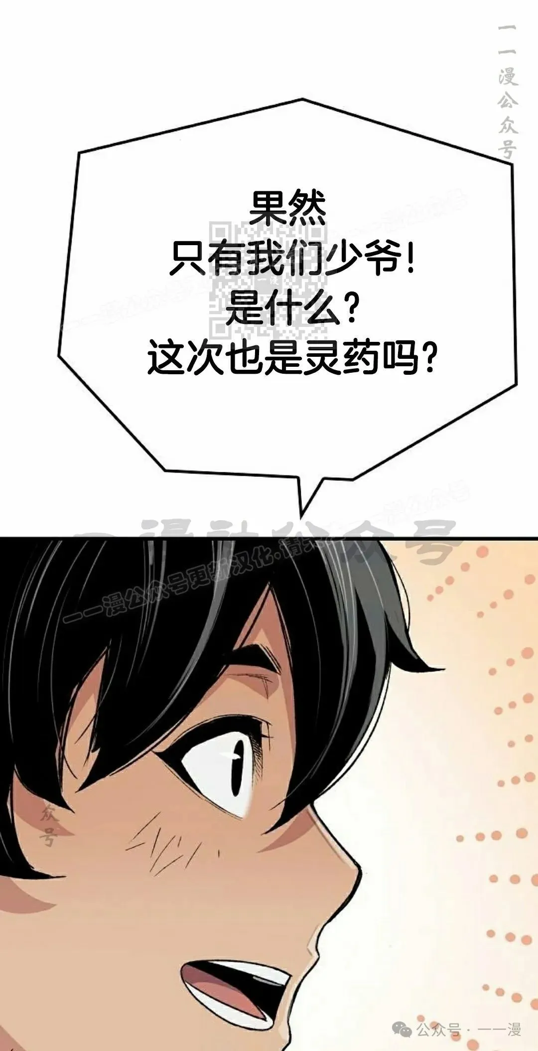 第63集 第56页