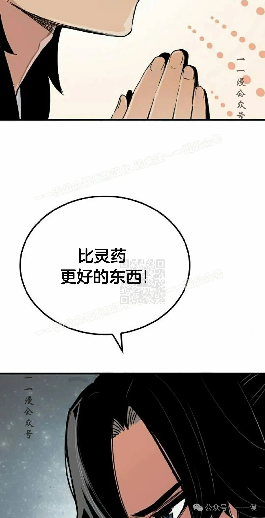 第63集 第57页