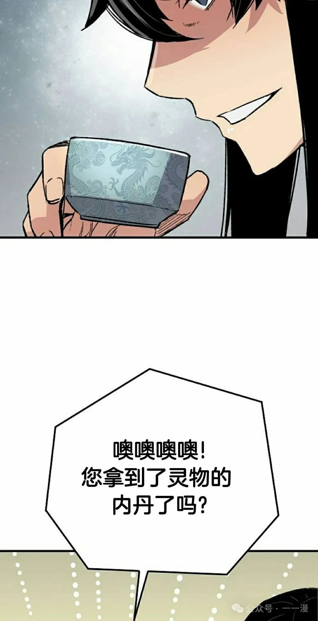 第63集 第58页