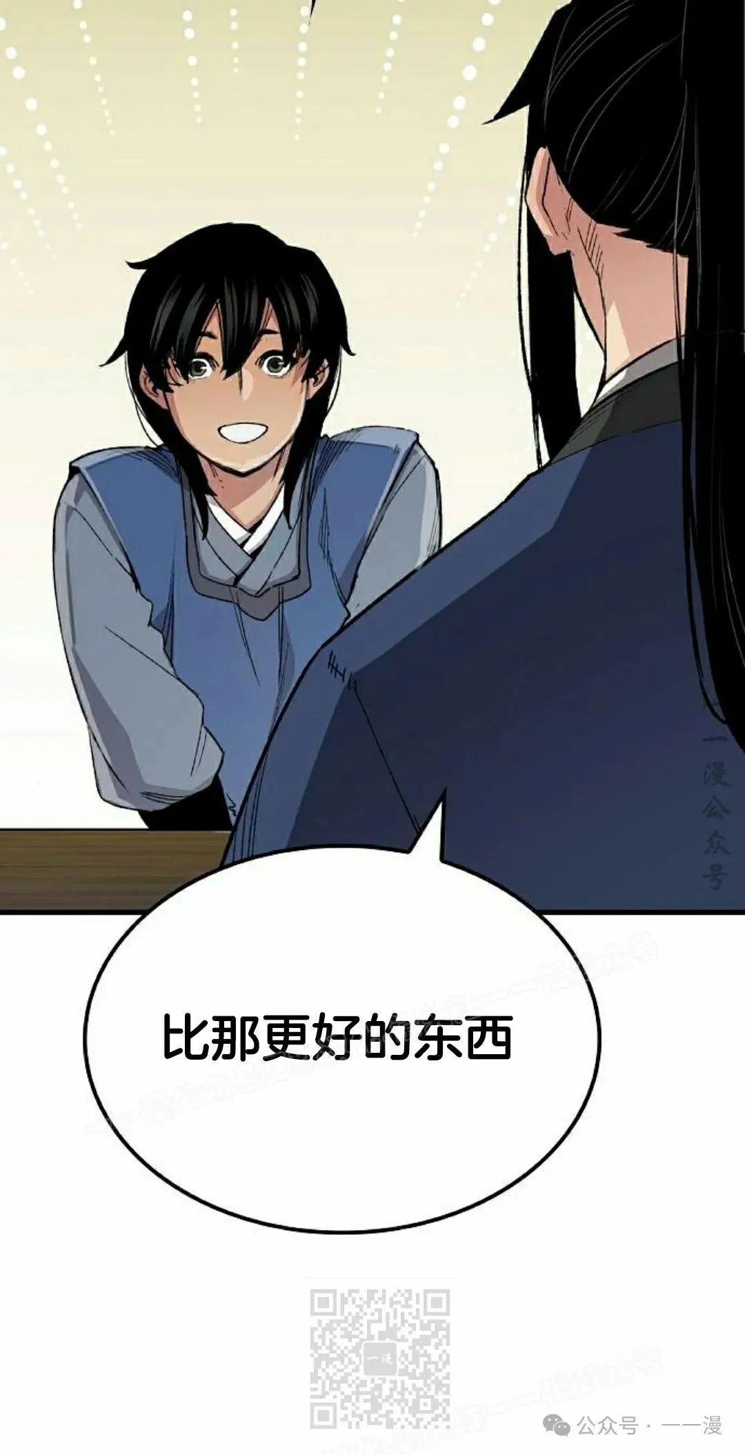 第63集 第59页
