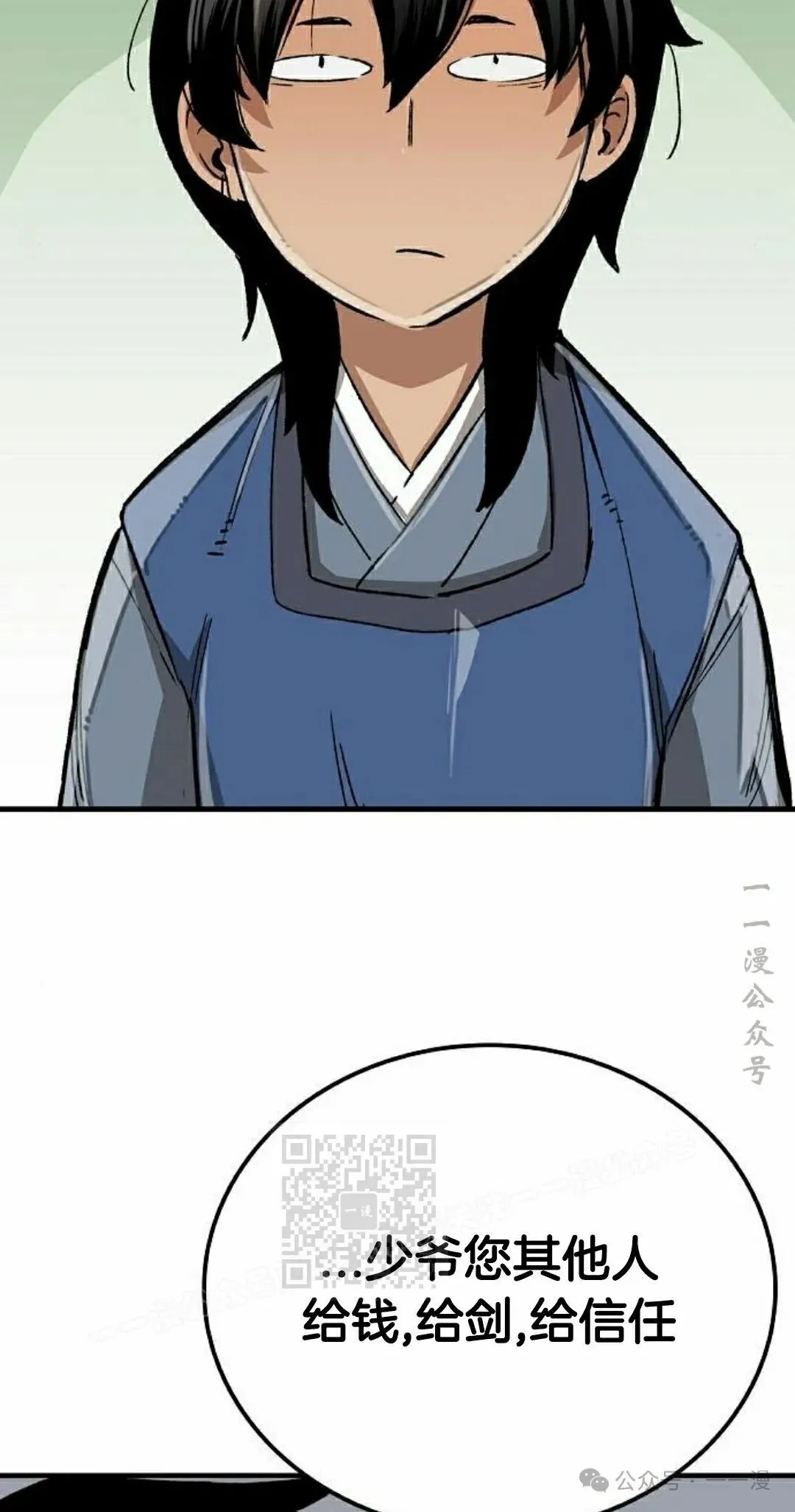 第63集 第63页