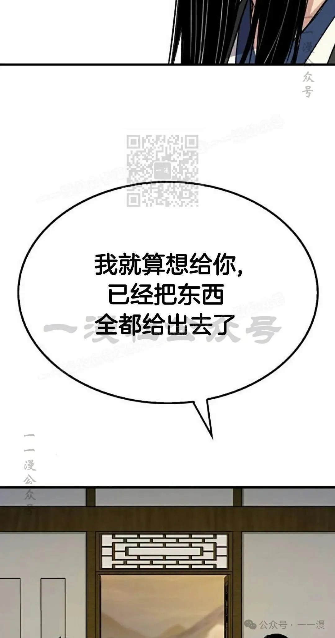 第63集 第66页
