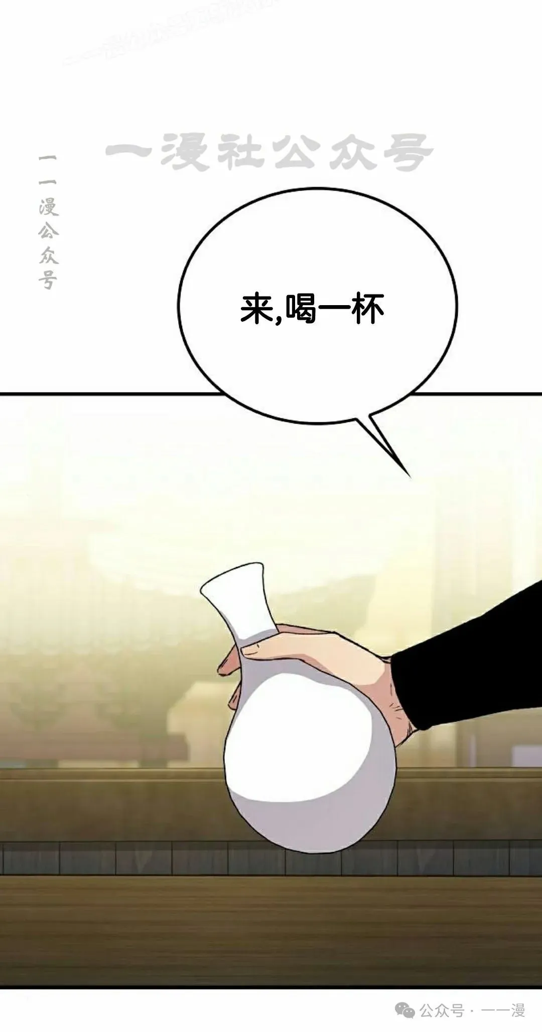 第63集 第70页