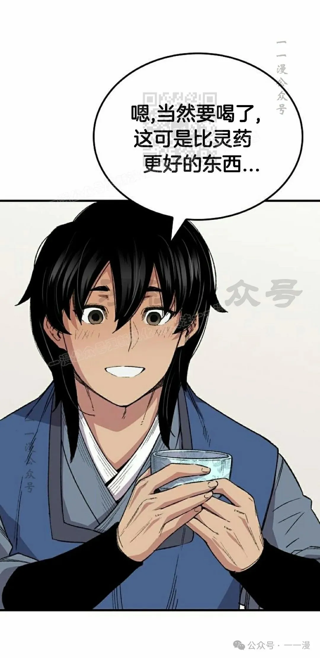 第63集 第71页