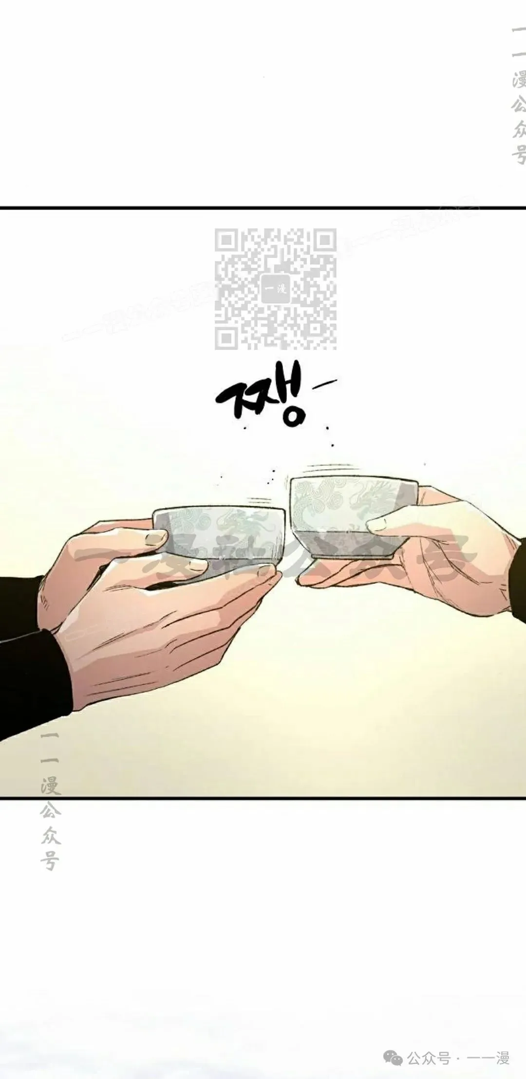 第63集 第76页