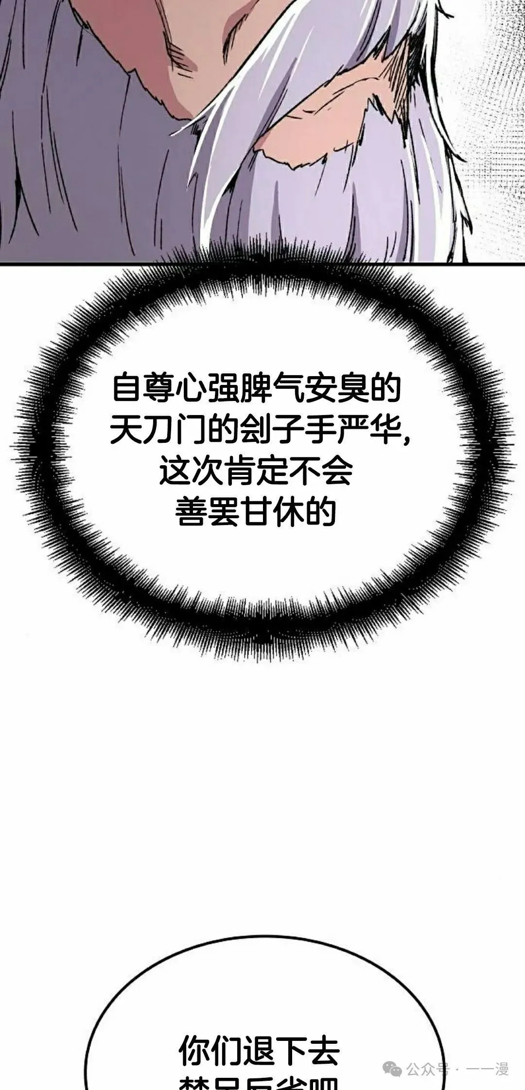 第63集 第92页
