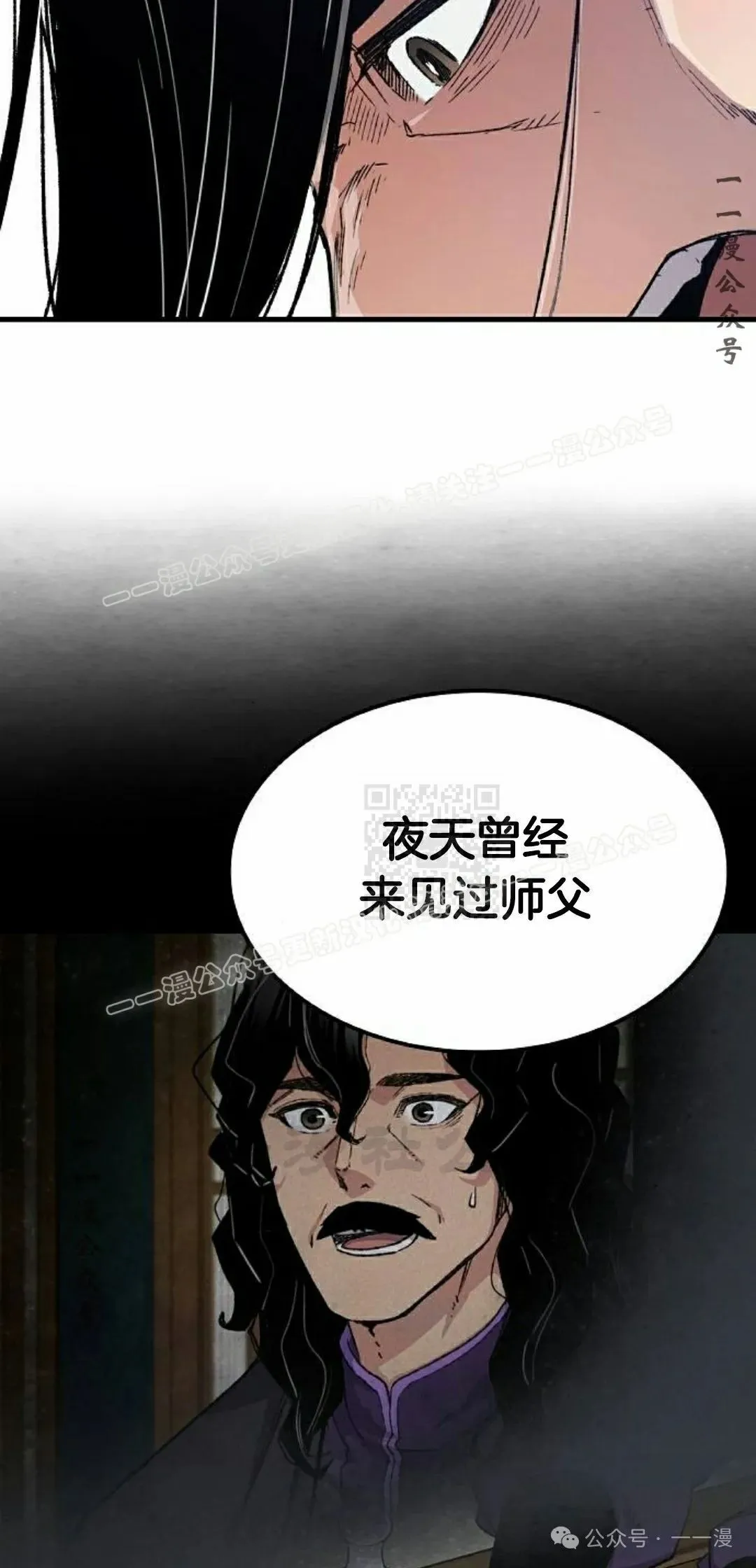 第63集 第97页