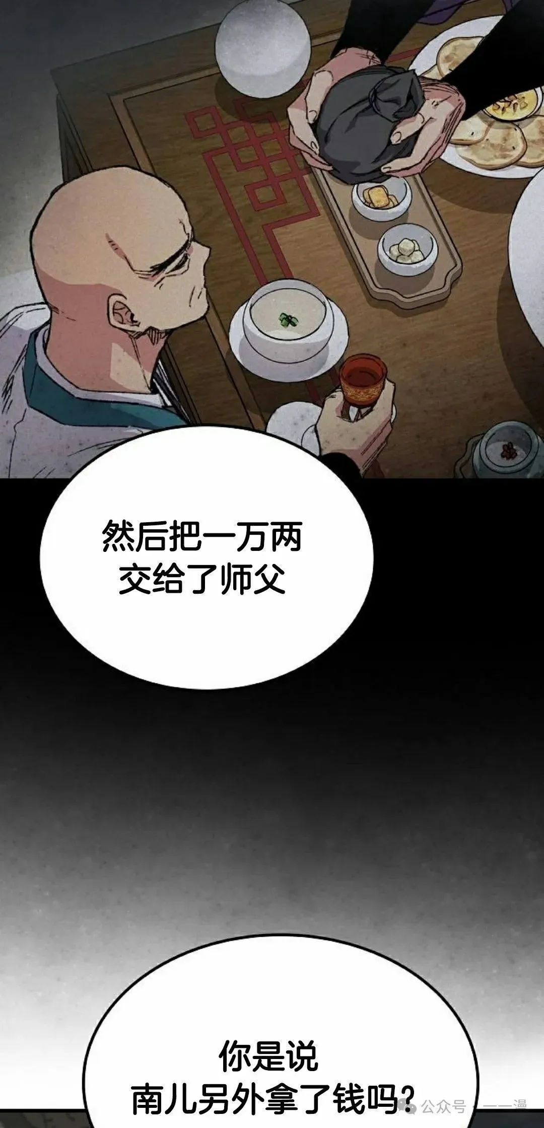 第63集 第98页