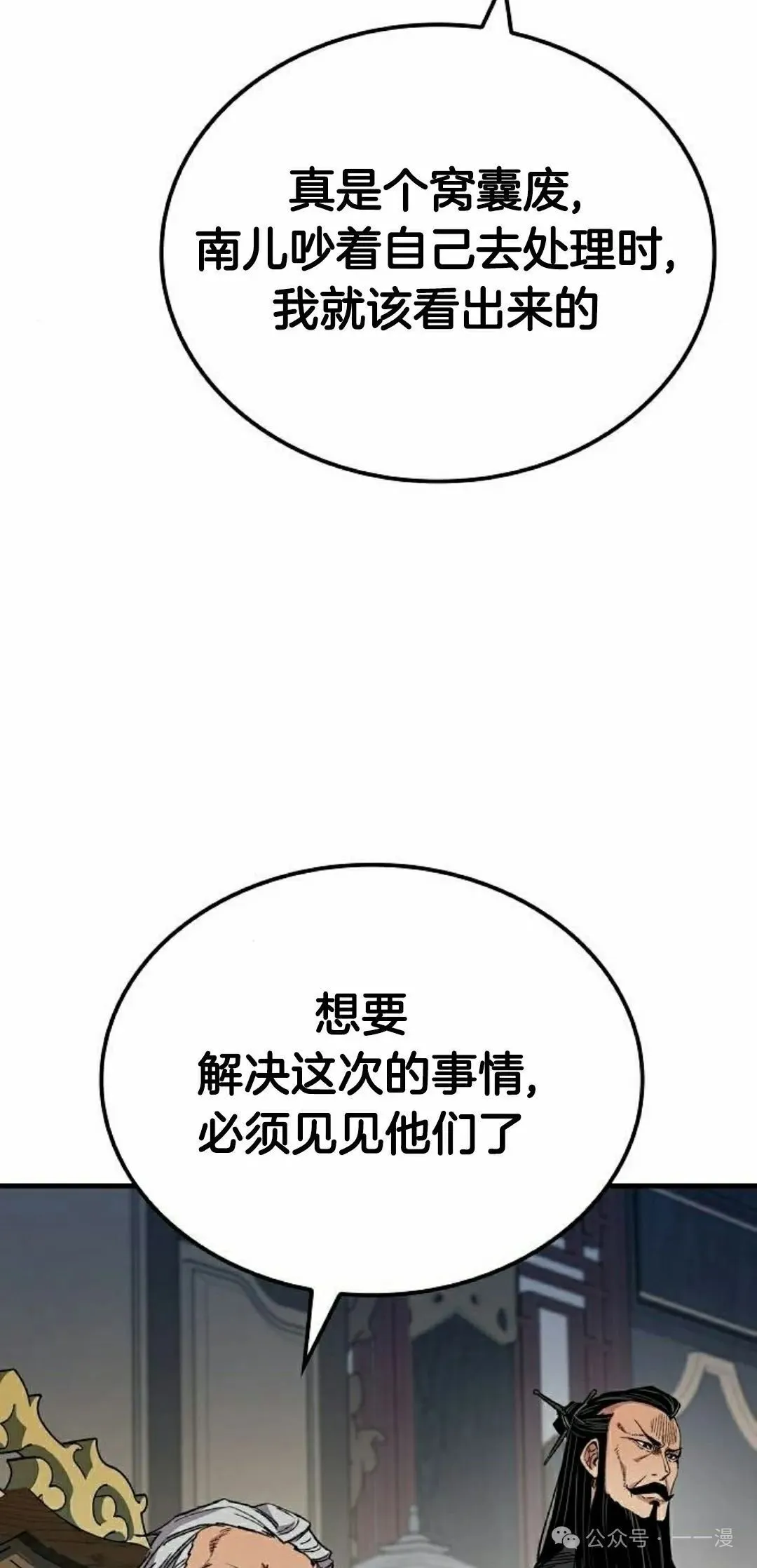 第63集 第108页