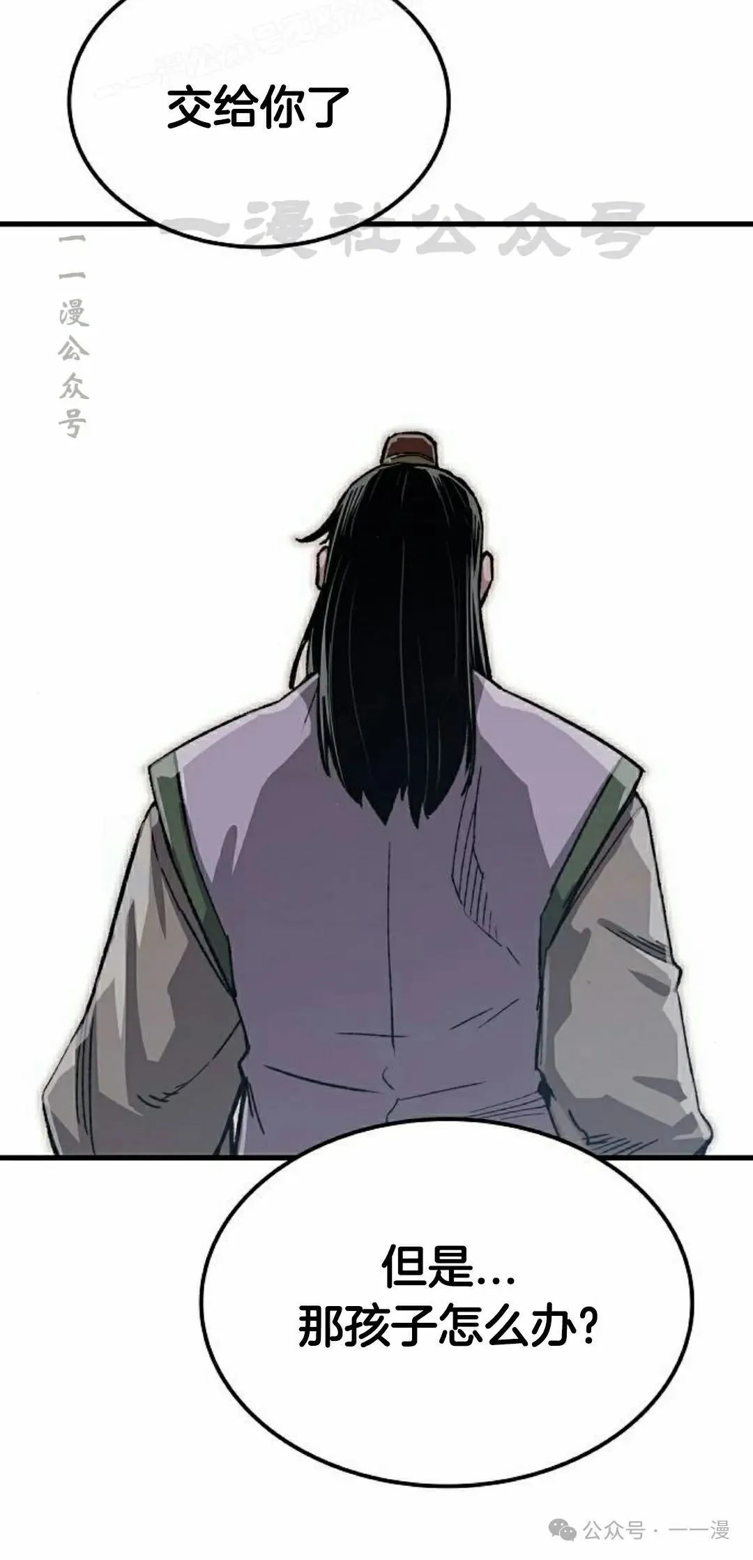 第63集 第110页