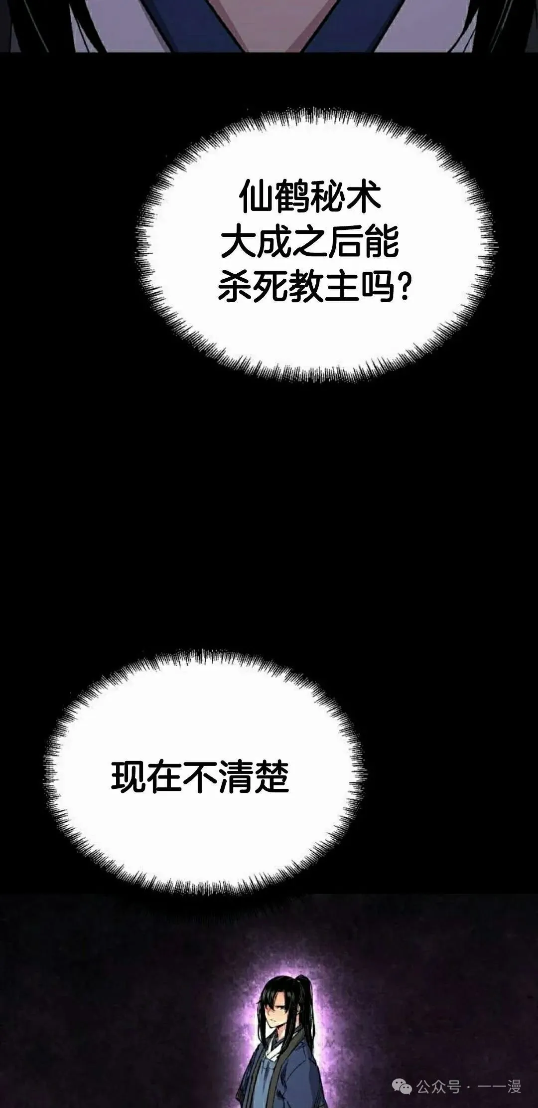第64集 第42页