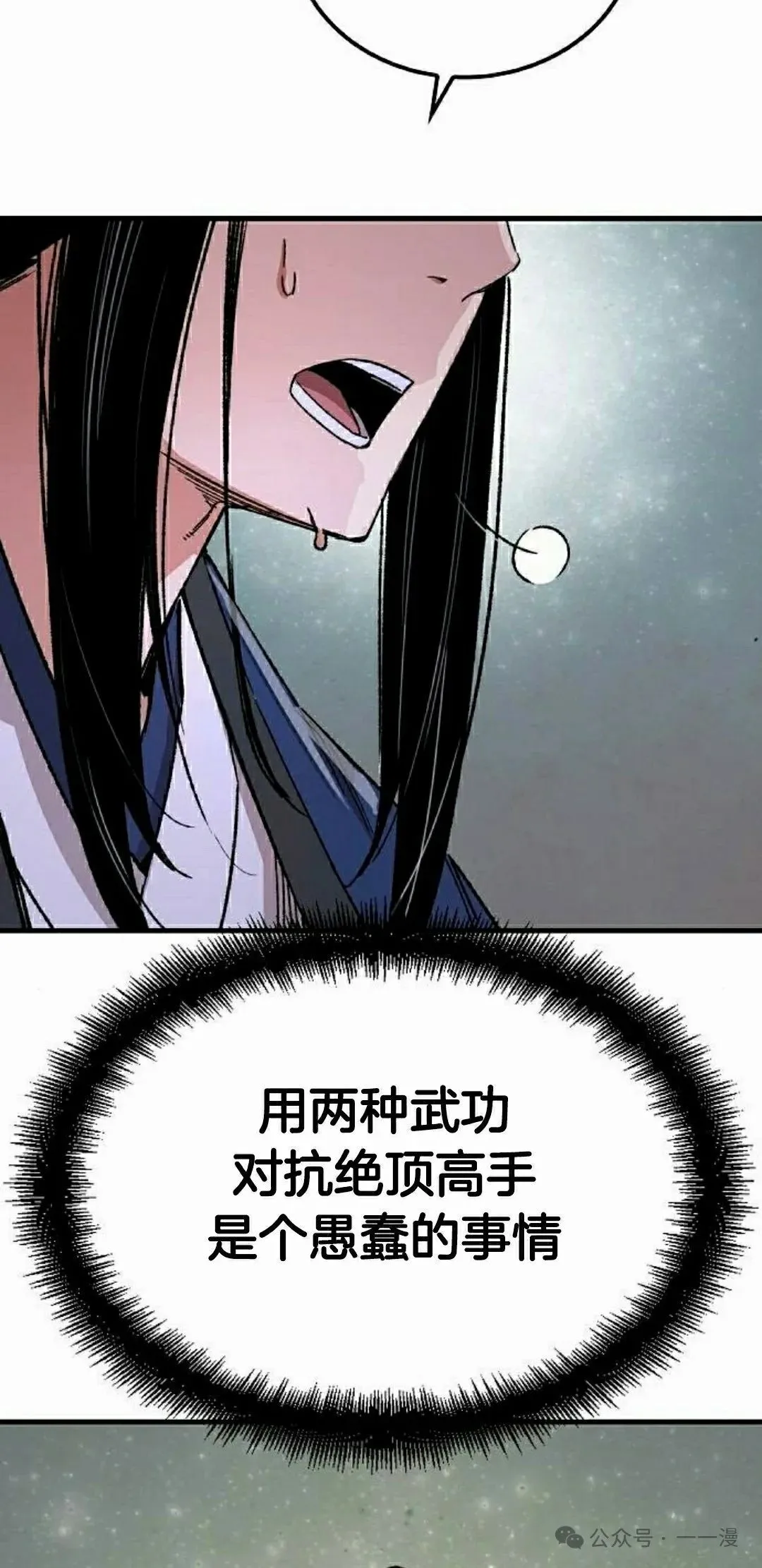 第64集 第48页
