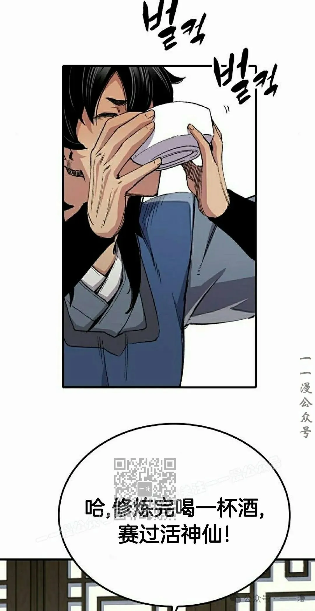 第64集 第53页