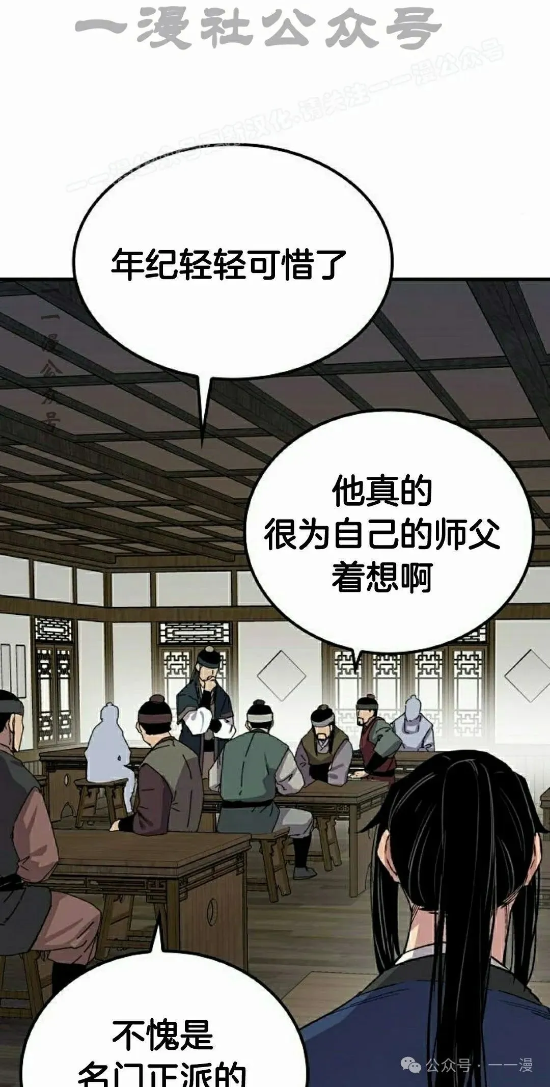 第64集 第64页