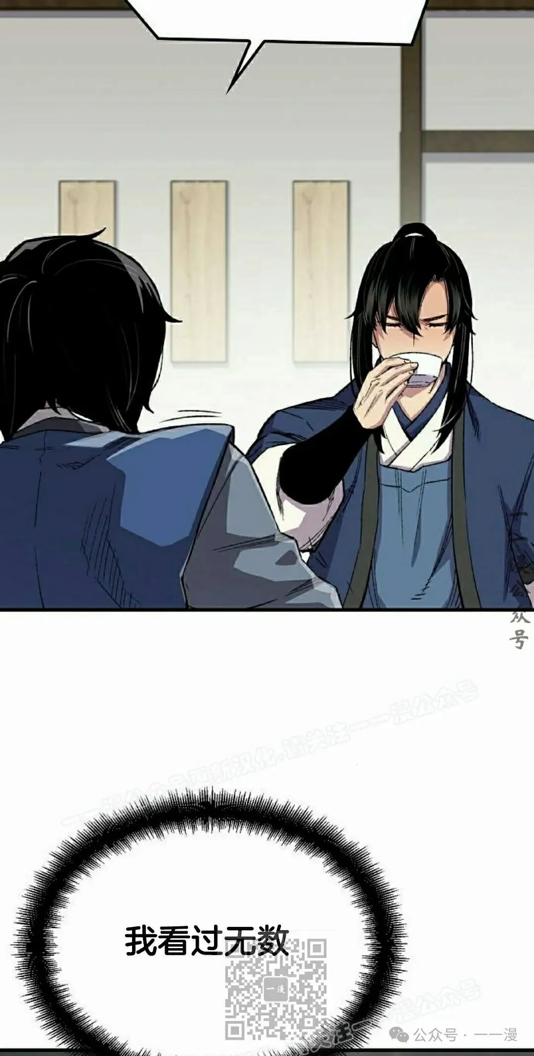 第64集 第69页