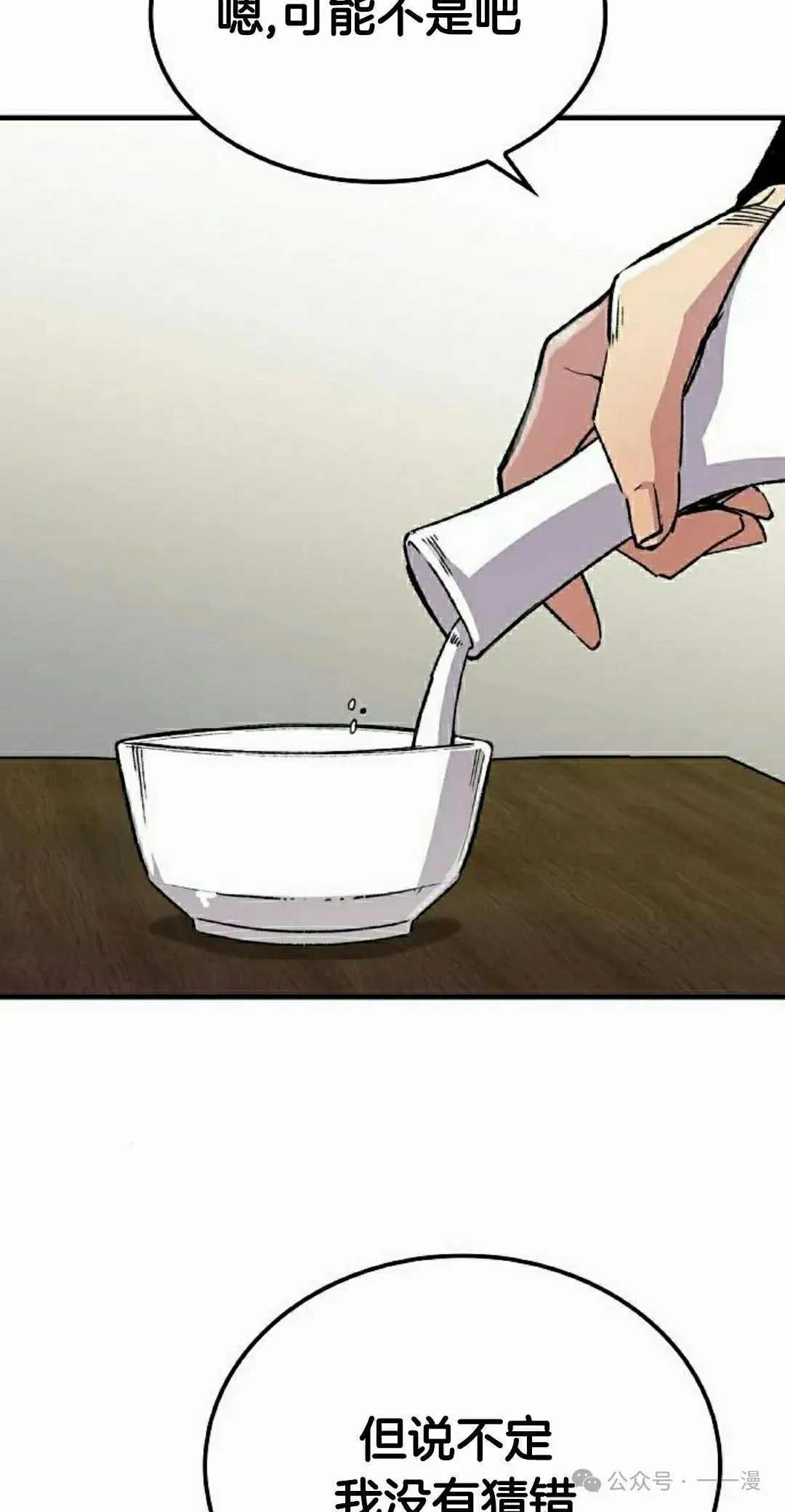 第64集 第72页