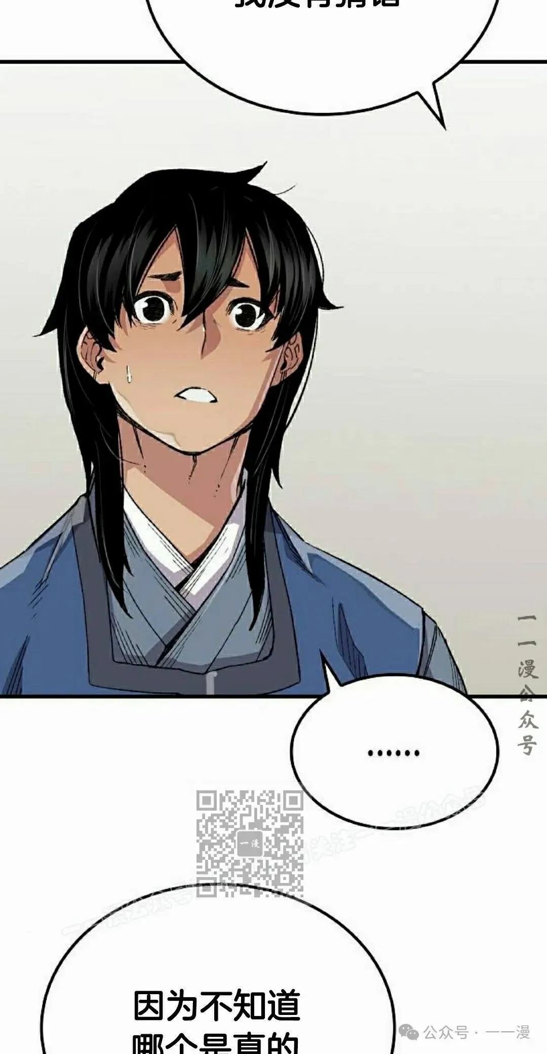 第64集 第73页