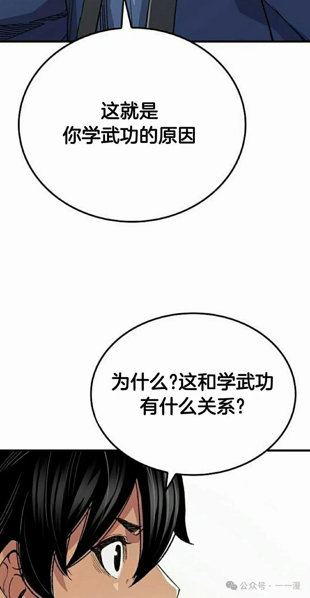 第64集 第75页