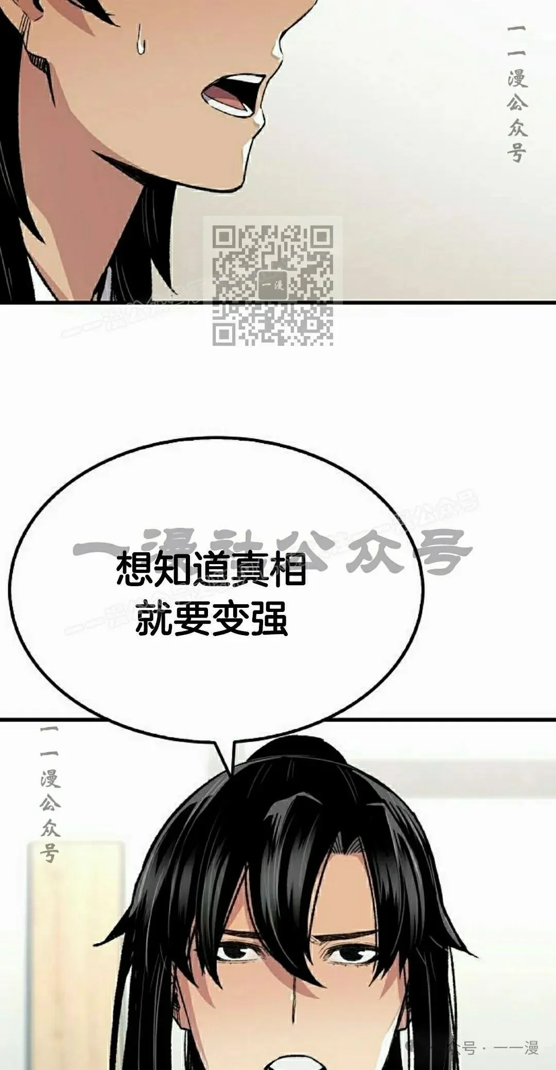 第64集 第76页