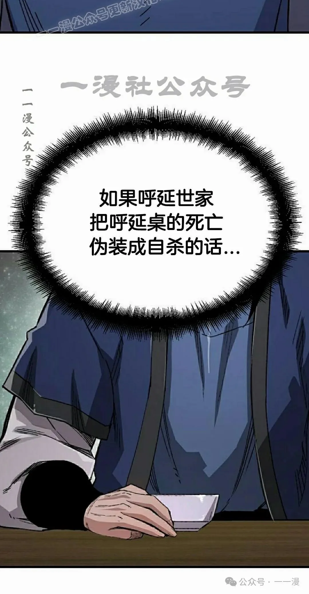 第64集 第80页
