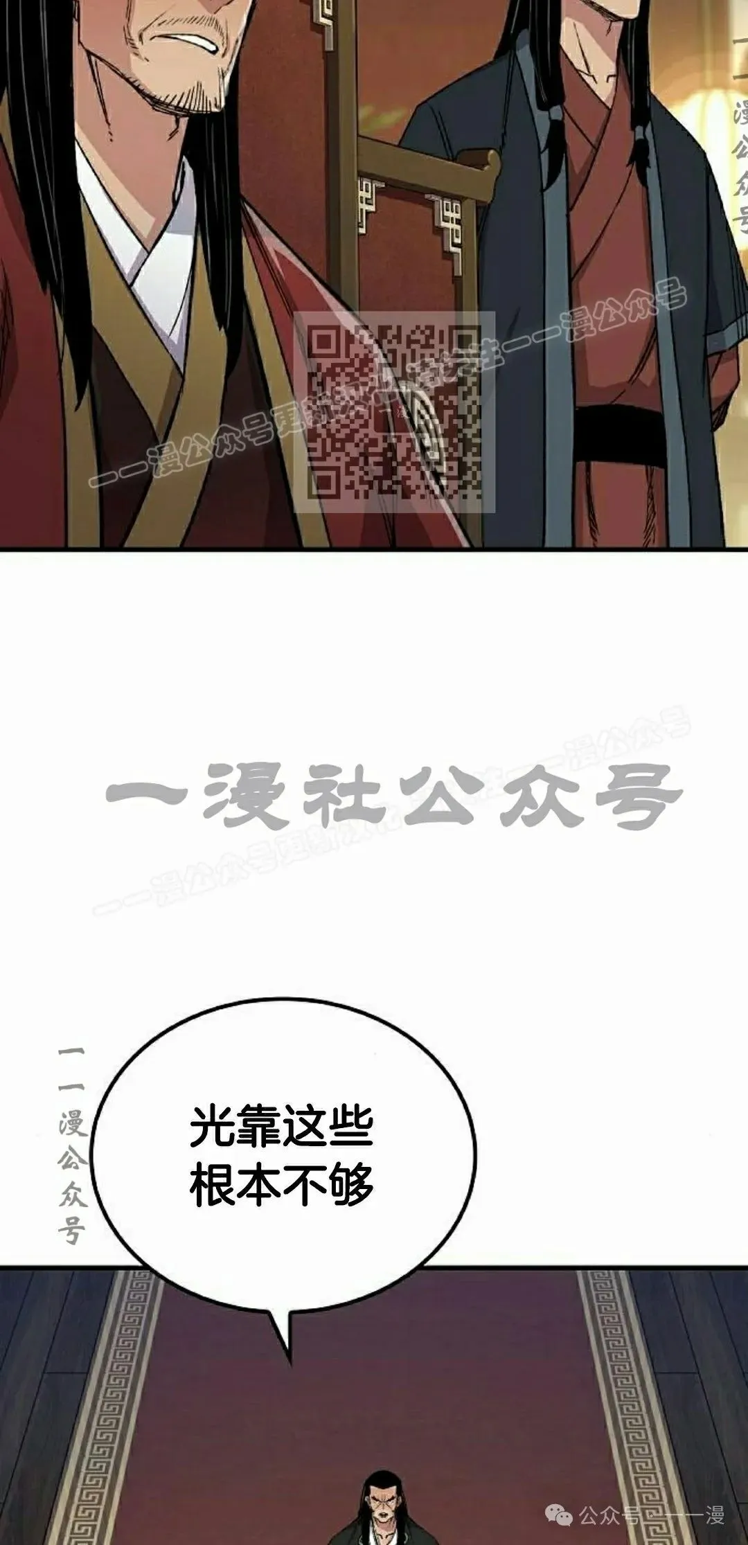 第64集 第86页