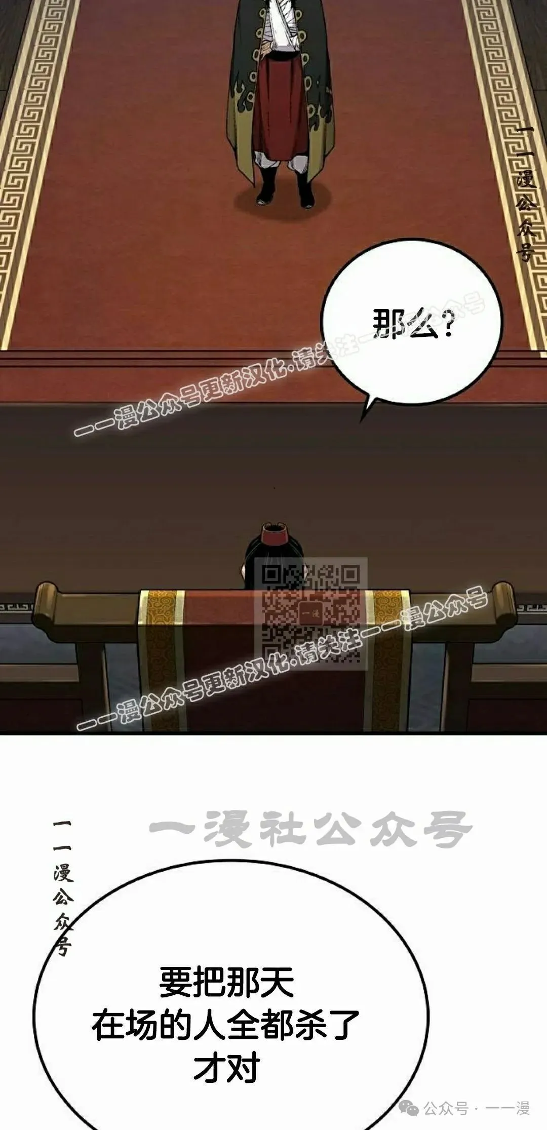 第64集 第87页