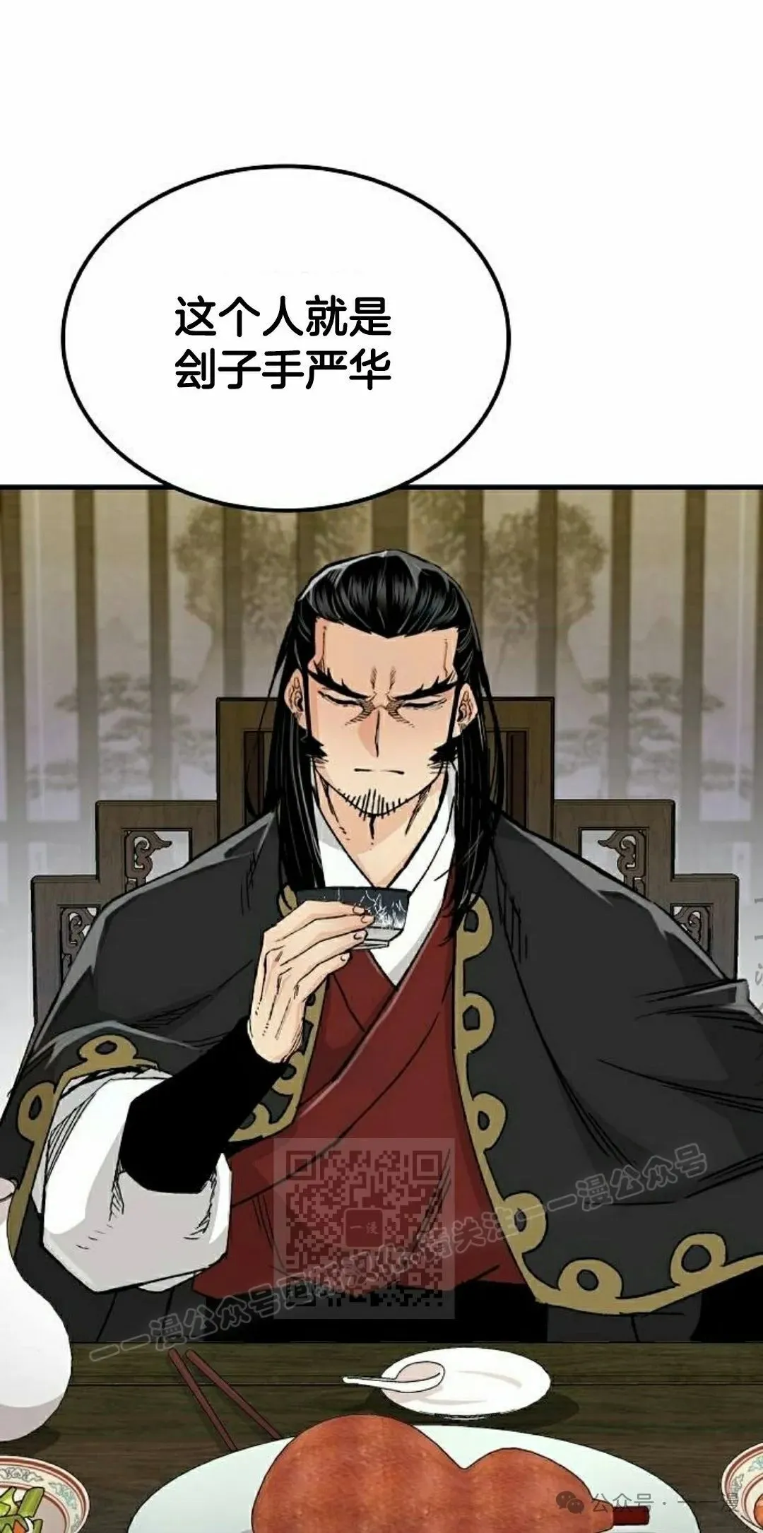 第65集 第3页
