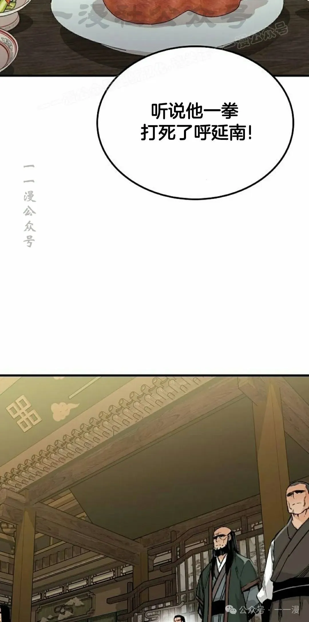 第65集 第4页