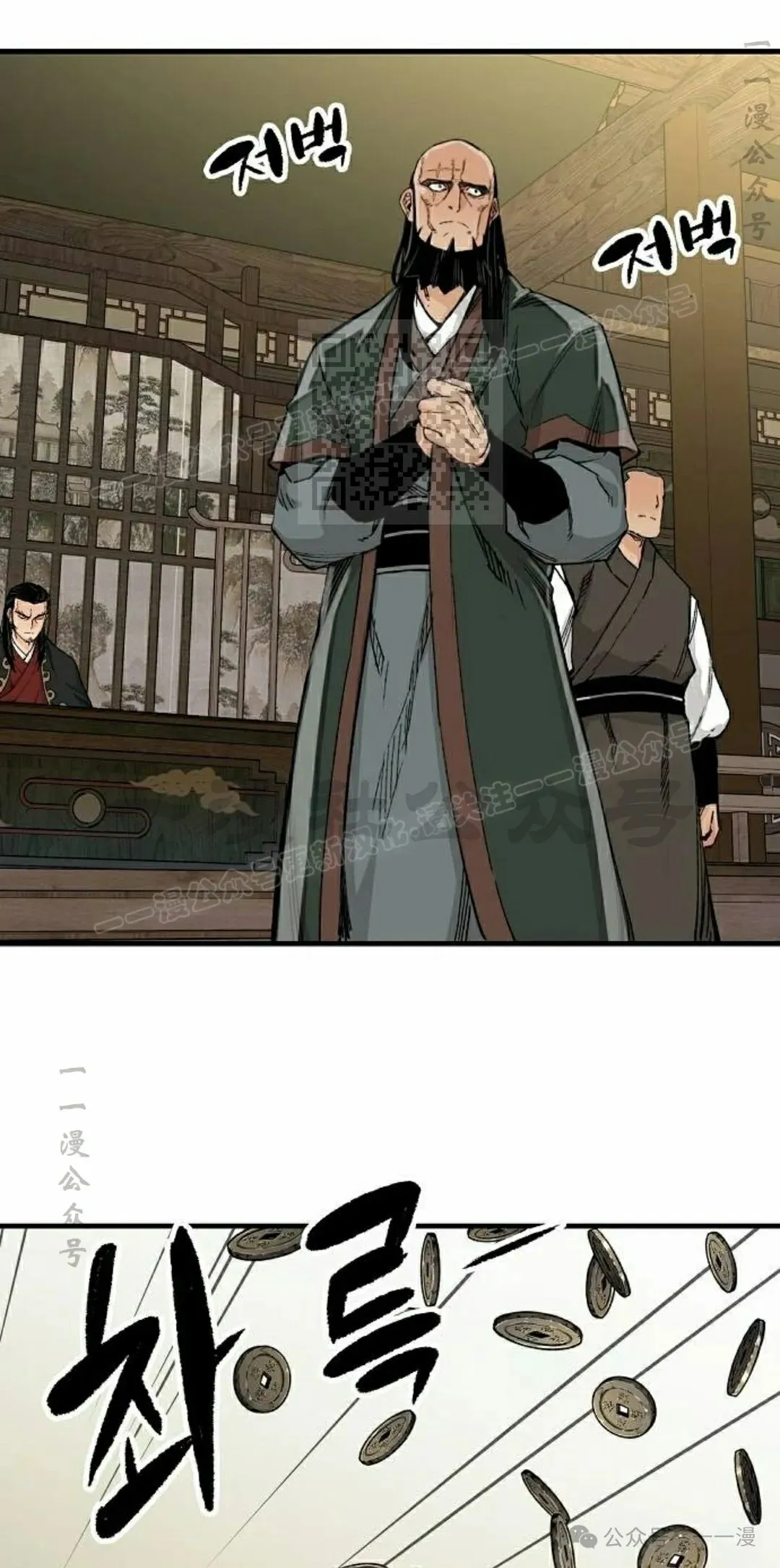 第65集 第6页