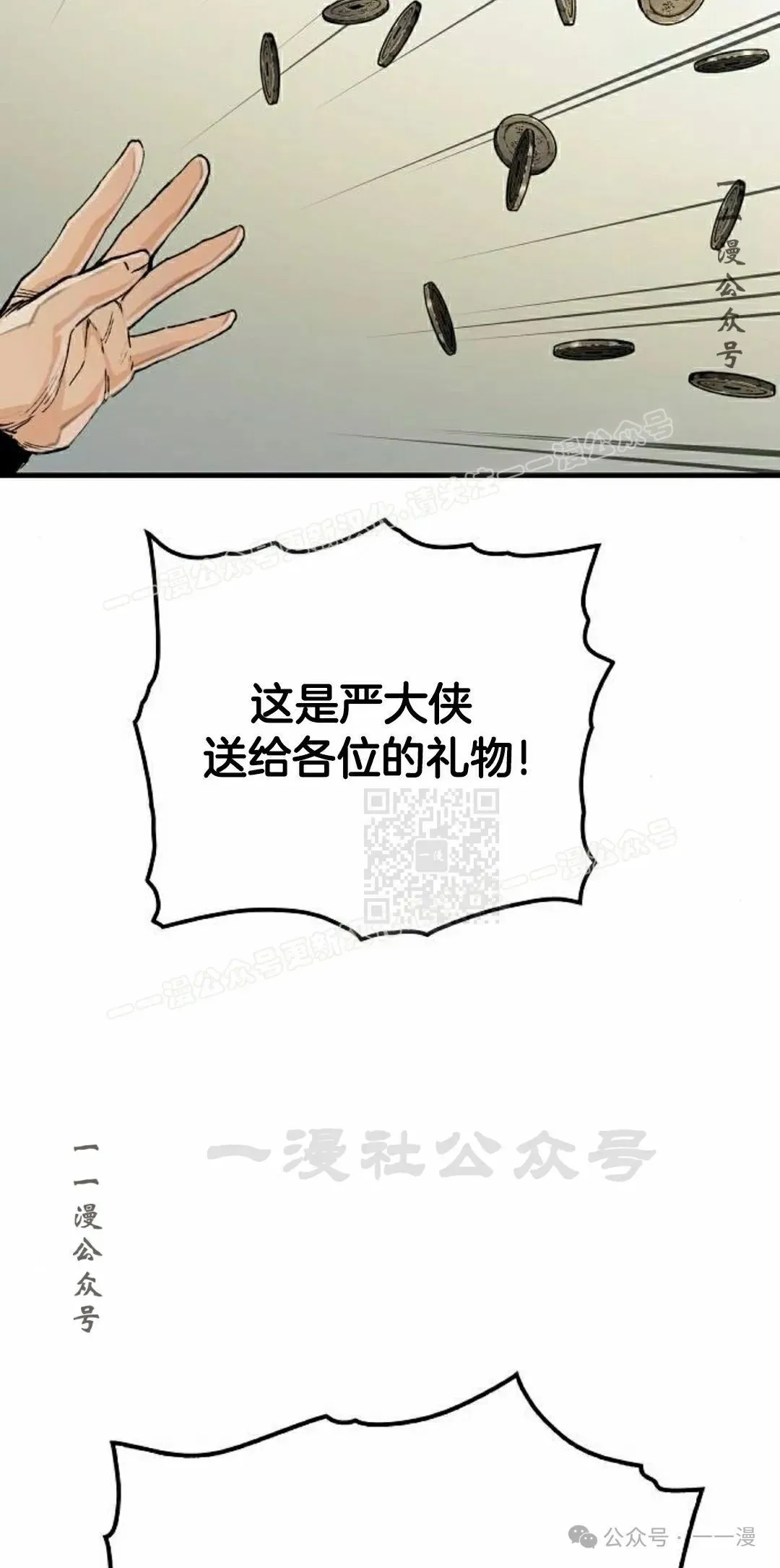第65集 第7页