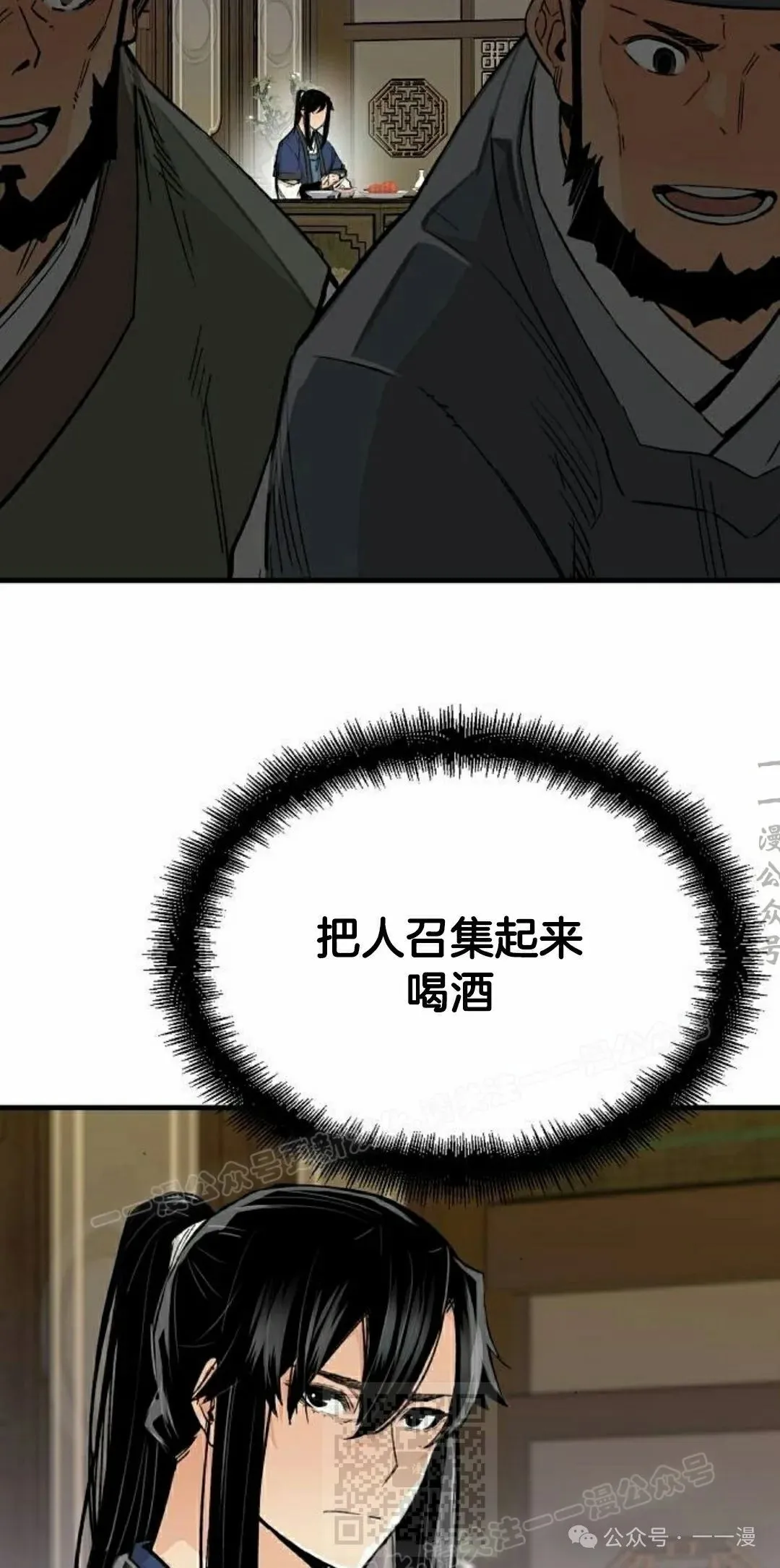 第65集 第9页