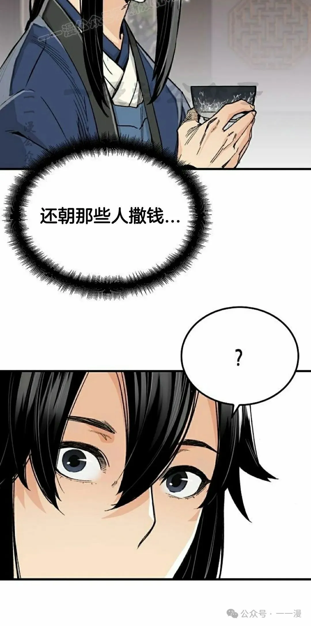 第65集 第10页